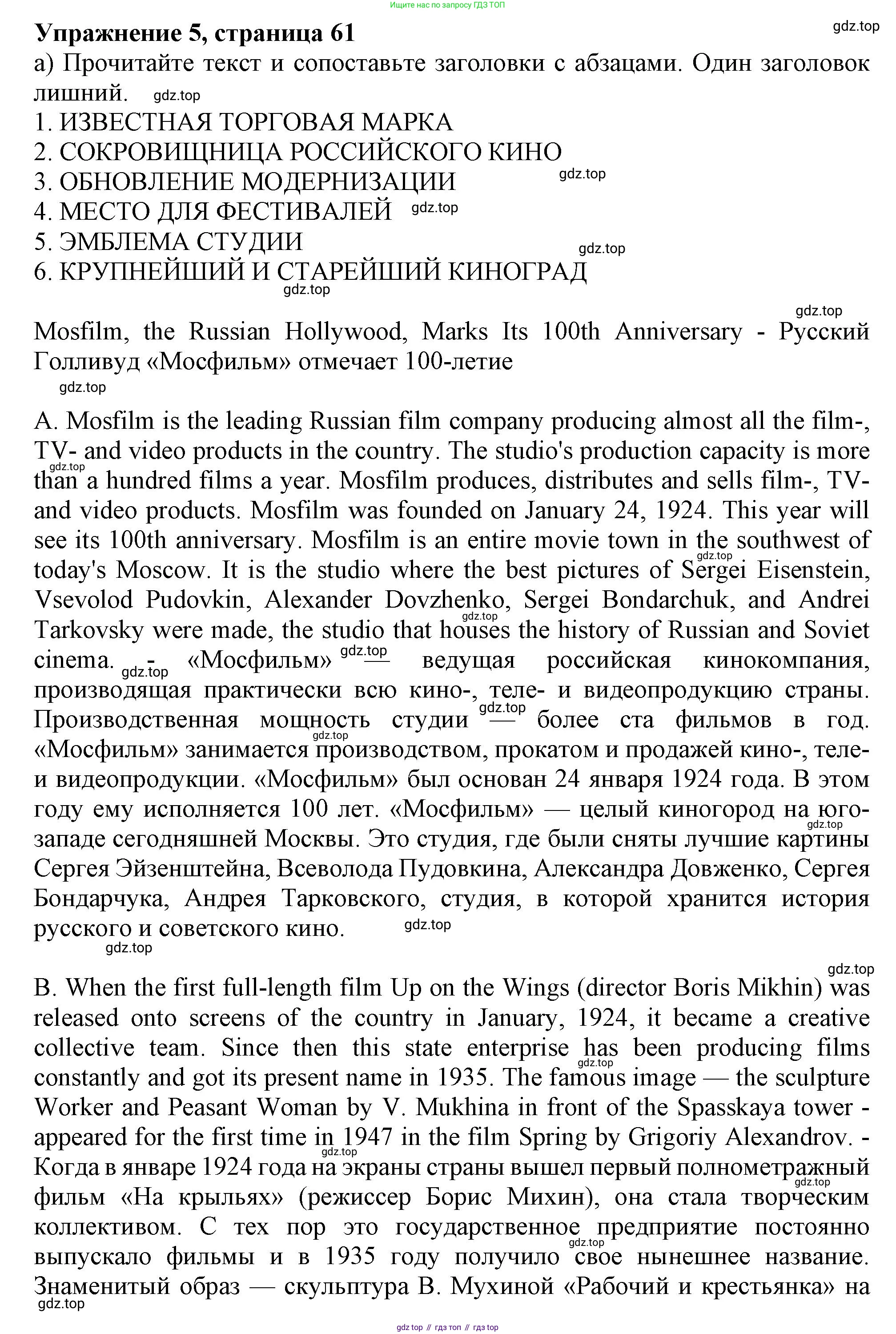 Английский язык (english), 9 класс Тренировочные упражнения в формате ОГЭ (ГИА), авторы: Ваулина Юлия Евгеньевна (Vaulina Julia), Подоляко Ольга Евгеньевна (Podolyako Olga), издательство Просвещение, Москва, 2015, страница 64, номер 5, Решение 1 (2019-2022)