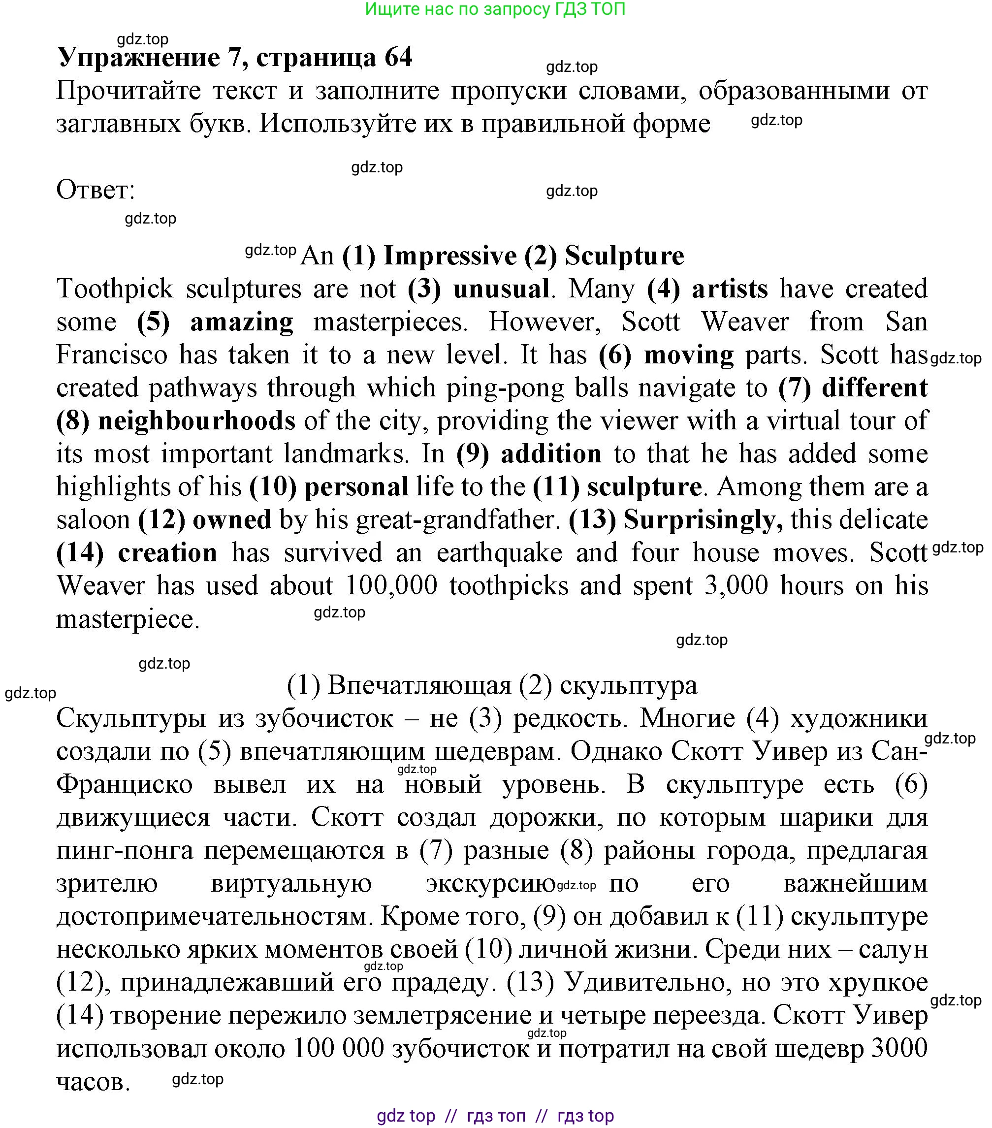 Английский язык (english), 9 класс Тренировочные упражнения в формате ОГЭ (ГИА), авторы: Ваулина Юлия Евгеньевна (Vaulina Julia), Подоляко Ольга Евгеньевна (Podolyako Olga), издательство Просвещение, Москва, 2015, страница 67, номер 7, Решение 1 (2019-2022)