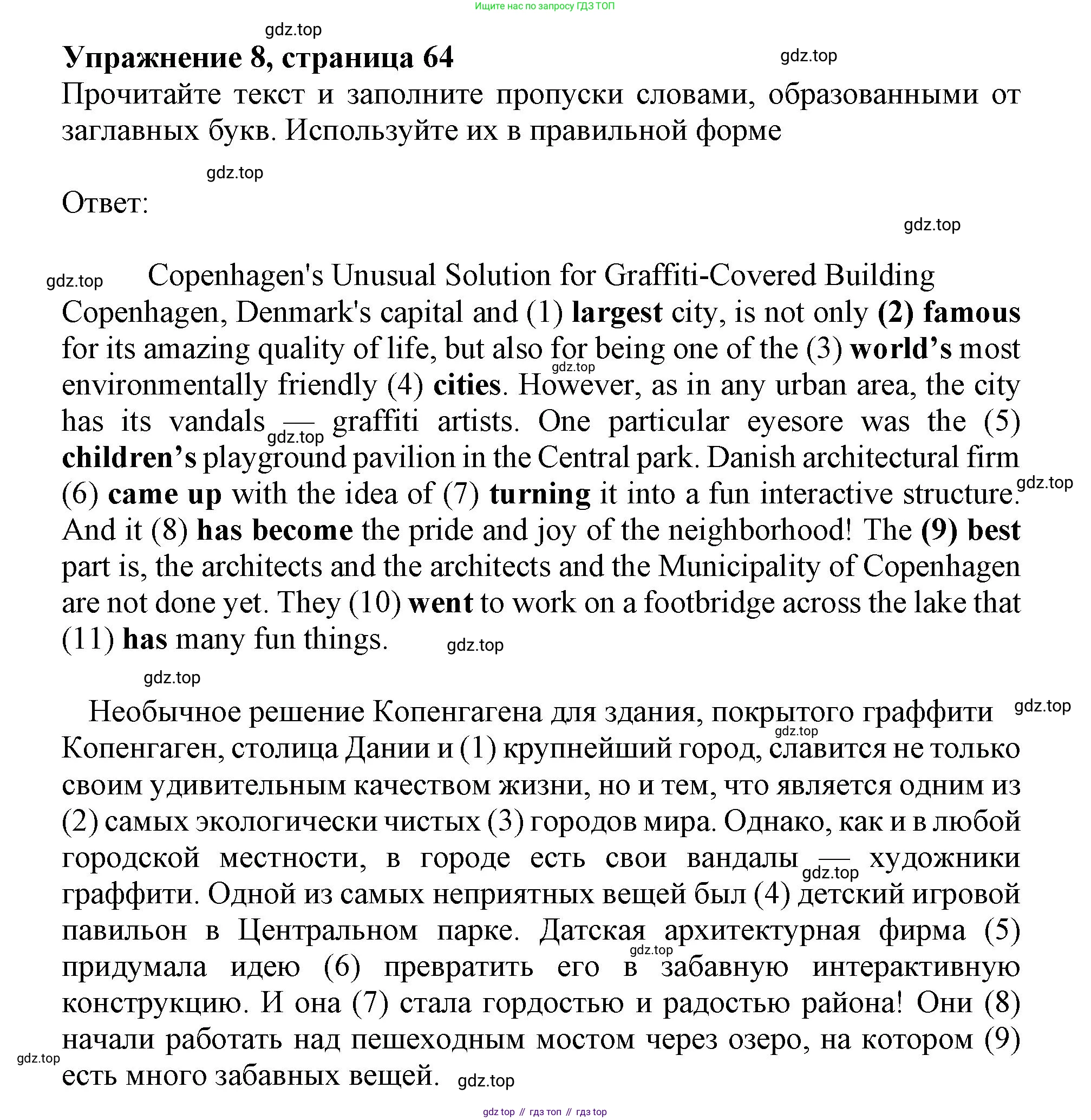 ГДЗ Английский язык (english), 9 класс Тренировочные упражнения в формате ОГЭ (ГИА), авторы: Ваулина Юлия Евгеньевна (Vaulina Julia), Подоляко Ольга Евгеньевна (Podolyako Olga), издательство Просвещение, Москва, 2015, страница 68, номер 8, Решение 1 (2019-2022)
