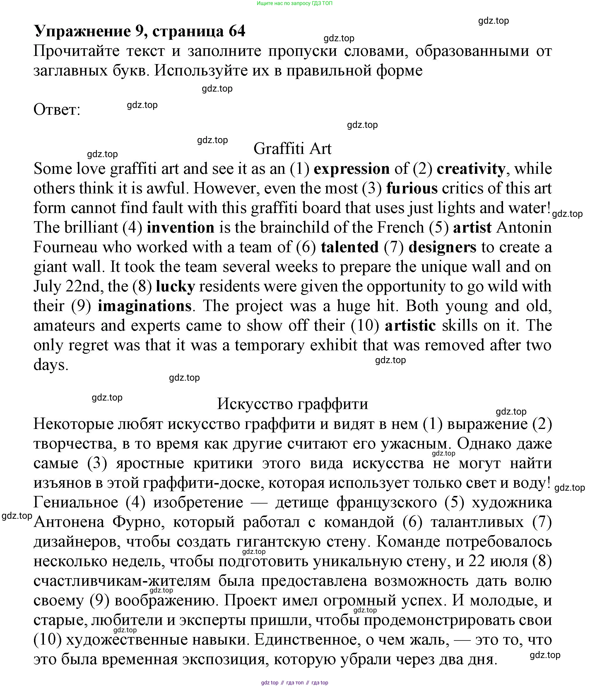 Английский язык (english), 9 класс Тренировочные упражнения в формате ОГЭ (ГИА), авторы: Ваулина Юлия Евгеньевна (Vaulina Julia), Подоляко Ольга Евгеньевна (Podolyako Olga), издательство Просвещение, Москва, 2015, страница 68, номер 9, Решение 1 (2019-2022)