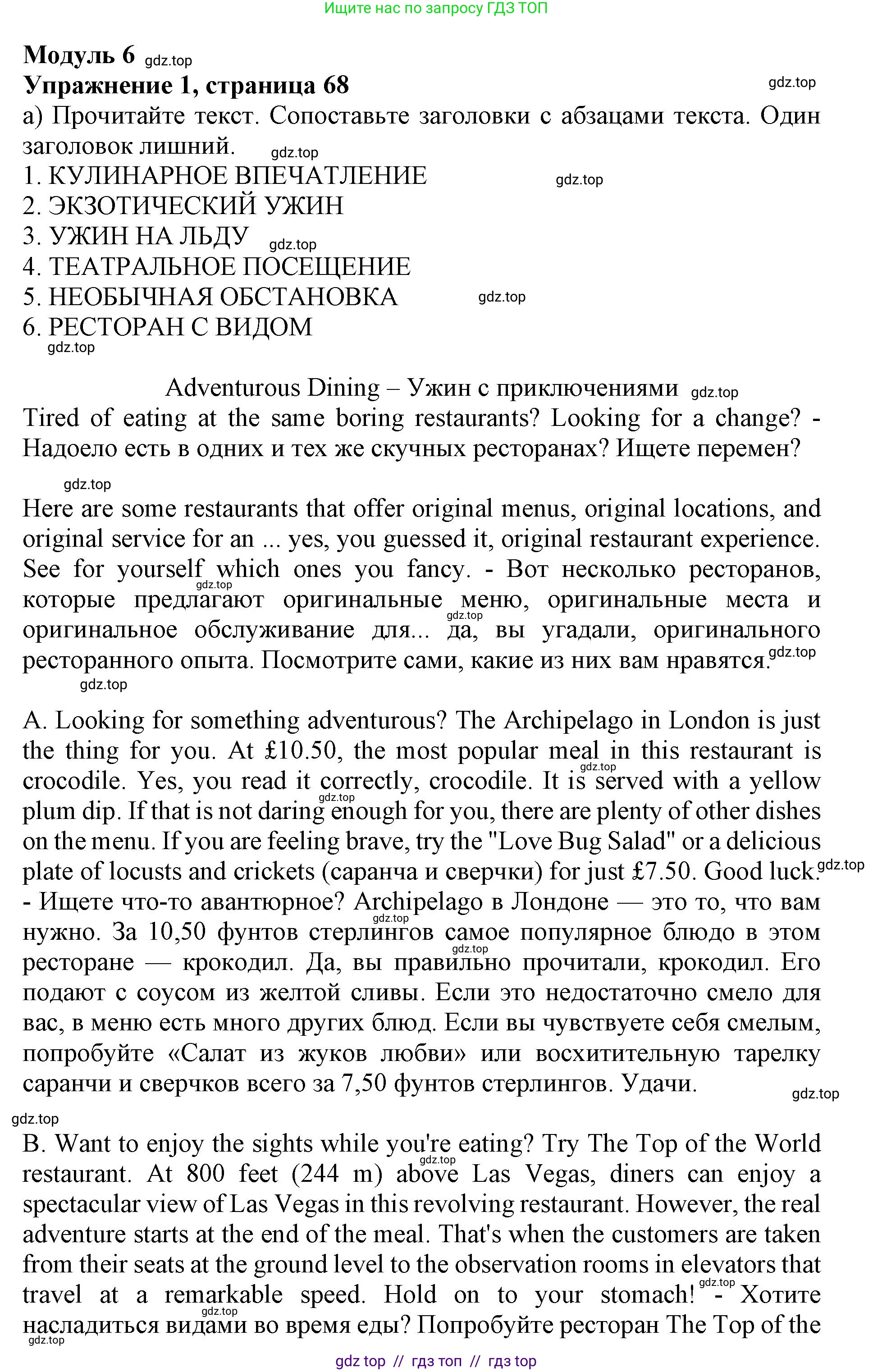 Английский язык (english), 9 класс Тренировочные упражнения в формате ОГЭ (ГИА), авторы: Ваулина Юлия Евгеньевна (Vaulina Julia), Подоляко Ольга Евгеньевна (Podolyako Olga), издательство Просвещение, Москва, 2015, страница 71, номер 1, Решение 1 (2019-2022)