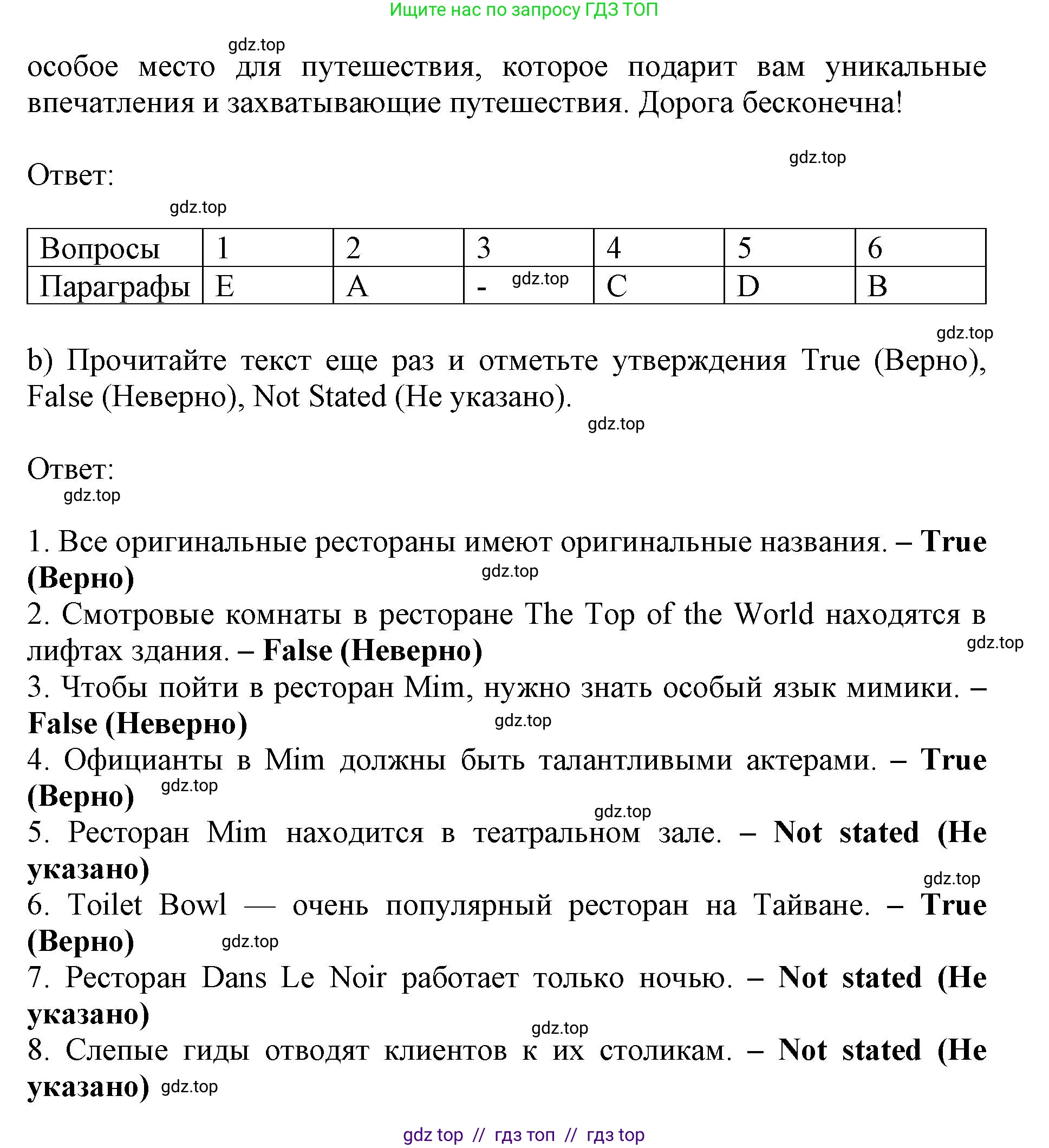 Английский язык (english), 9 класс Тренировочные упражнения в формате ОГЭ (ГИА), авторы: Ваулина Юлия Евгеньевна (Vaulina Julia), Подоляко Ольга Евгеньевна (Podolyako Olga), издательство Просвещение, Москва, 2015, страница 71, номер 1, Решение 1 (2019-2022) (продолжение 3)
