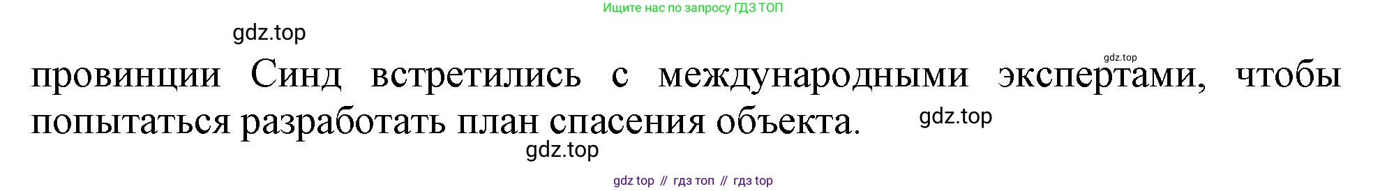 ГДЗ Английский язык (english), 9 класс Тренировочные упражнения в формате ОГЭ (ГИА), авторы: Ваулина Юлия Евгеньевна (Vaulina Julia), Подоляко Ольга Евгеньевна (Podolyako Olga), издательство Просвещение, Москва, 2015, страница 82, номер 10, Решение 1 (2019-2022) (продолжение 2)