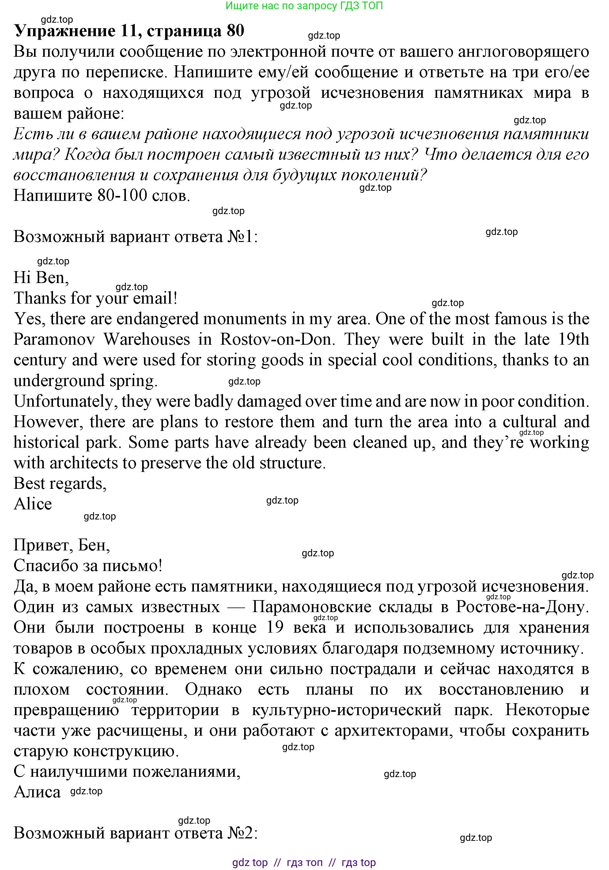 Английский язык (english), 9 класс Тренировочные упражнения в формате ОГЭ (ГИА), авторы: Ваулина Юлия Евгеньевна (Vaulina Julia), Подоляко Ольга Евгеньевна (Podolyako Olga), издательство Просвещение, Москва, 2015, страница 82, номер 11, Решение 1 (2019-2022)
