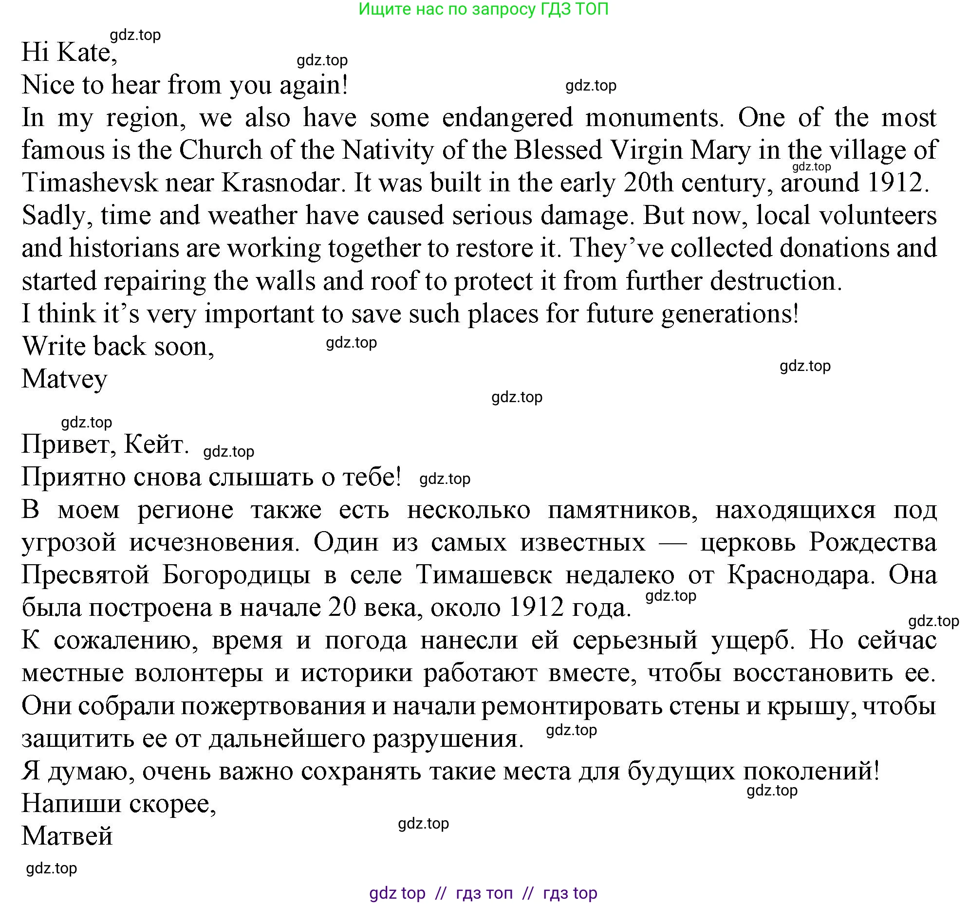 Английский язык (english), 9 класс Тренировочные упражнения в формате ОГЭ (ГИА), авторы: Ваулина Юлия Евгеньевна (Vaulina Julia), Подоляко Ольга Евгеньевна (Podolyako Olga), издательство Просвещение, Москва, 2015, страница 82, номер 11, Решение 1 (2019-2022) (продолжение 2)