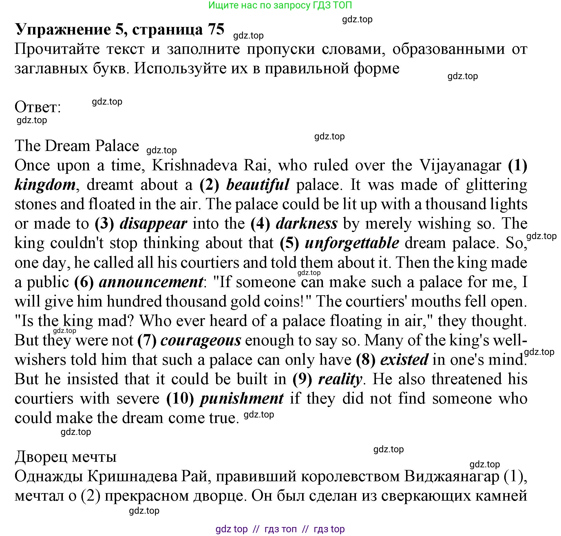Английский язык (english), 9 класс Тренировочные упражнения в формате ОГЭ (ГИА), авторы: Ваулина Юлия Евгеньевна (Vaulina Julia), Подоляко Ольга Евгеньевна (Podolyako Olga), издательство Просвещение, Москва, 2015, страница 78, номер 5, Решение 1 (2019-2022)