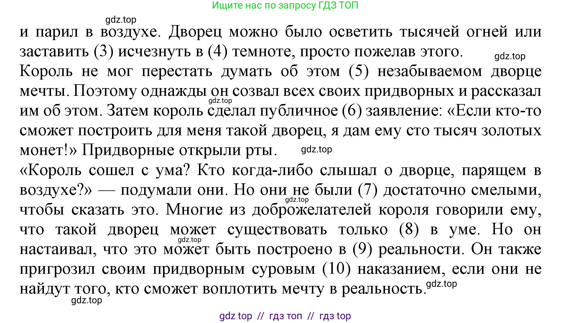 Английский язык (english), 9 класс Тренировочные упражнения в формате ОГЭ (ГИА), авторы: Ваулина Юлия Евгеньевна (Vaulina Julia), Подоляко Ольга Евгеньевна (Podolyako Olga), издательство Просвещение, Москва, 2015, страница 78, номер 5, Решение 1 (2019-2022) (продолжение 2)