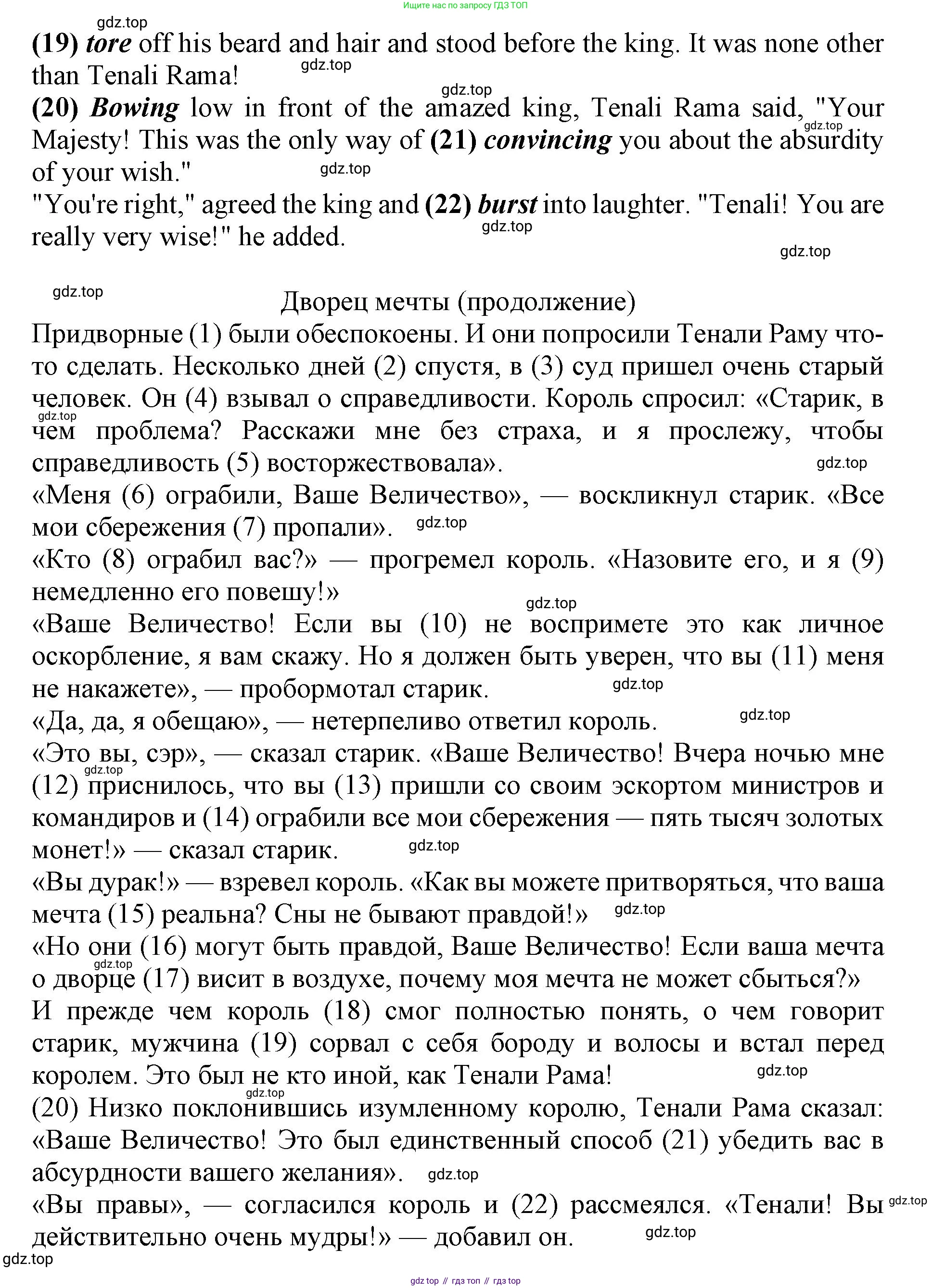 Английский язык (english), 9 класс Тренировочные упражнения в формате ОГЭ (ГИА), авторы: Ваулина Юлия Евгеньевна (Vaulina Julia), Подоляко Ольга Евгеньевна (Podolyako Olga), издательство Просвещение, Москва, 2015, страница 79, номер 6, Решение 1 (2019-2022) (продолжение 2)
