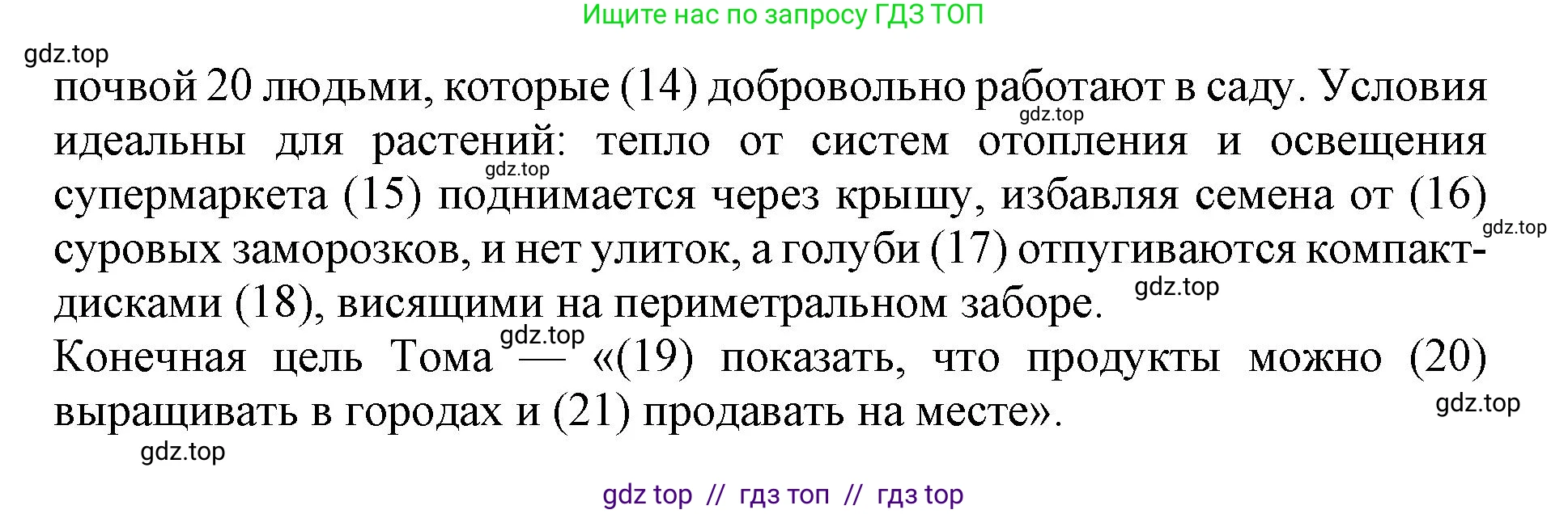Английский язык (english), 9 класс Тренировочные упражнения в формате ОГЭ (ГИА), авторы: Ваулина Юлия Евгеньевна (Vaulina Julia), Подоляко Ольга Евгеньевна (Podolyako Olga), издательство Просвещение, Москва, 2015, страница 79, номер 7, Решение 1 (2019-2022) (продолжение 2)