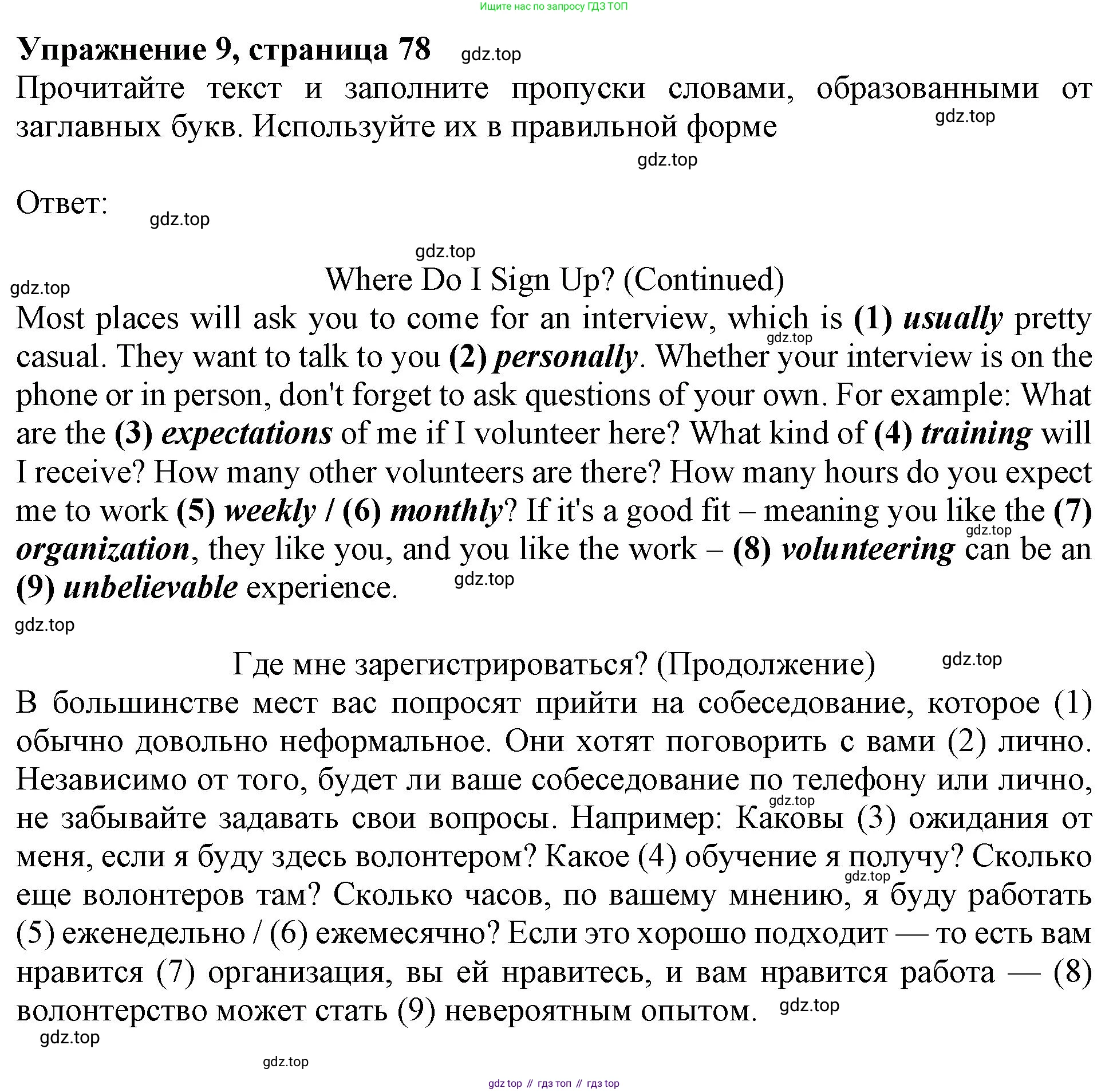 ГДЗ Английский язык (english), 9 класс Тренировочные упражнения в формате ОГЭ (ГИА), авторы: Ваулина Юлия Евгеньевна (Vaulina Julia), Подоляко Ольга Евгеньевна (Podolyako Olga), издательство Просвещение, Москва, 2015, страница 81, номер 9, Решение 1 (2019-2022)