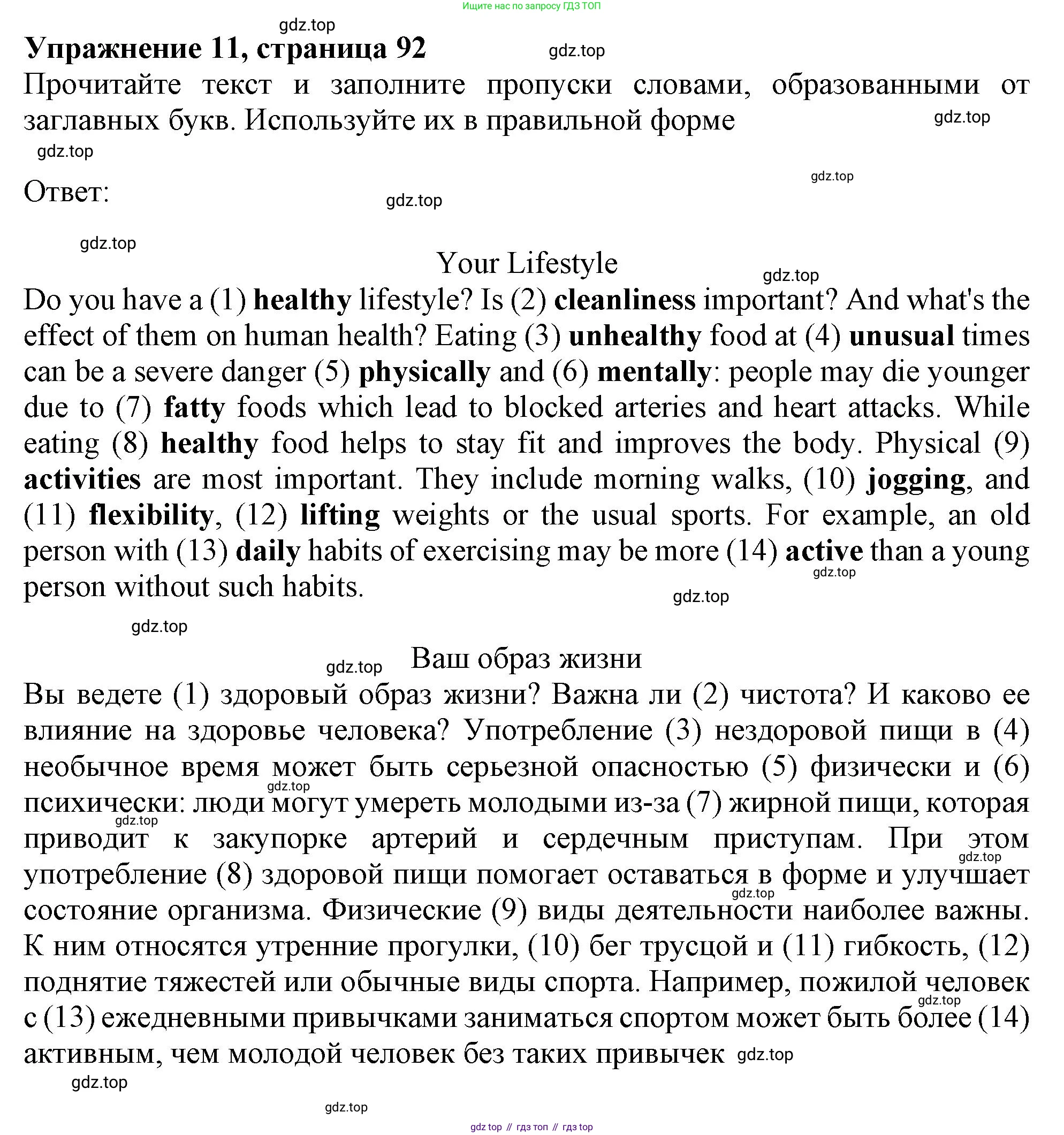ГДЗ Английский язык (english), 9 класс Тренировочные упражнения в формате ОГЭ (ГИА), авторы: Ваулина Юлия Евгеньевна (Vaulina Julia), Подоляко Ольга Евгеньевна (Podolyako Olga), издательство Просвещение, Москва, 2015, страница 95, номер 11, Решение 1 (2019-2022)