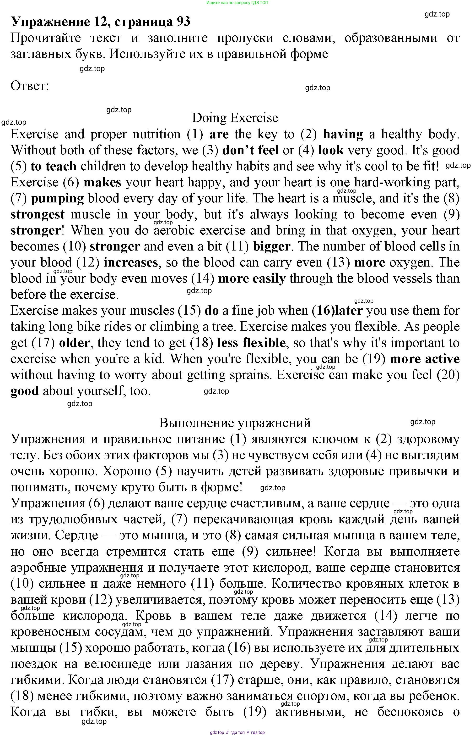 ГДЗ Английский язык (english), 9 класс Тренировочные упражнения в формате ОГЭ (ГИА), авторы: Ваулина Юлия Евгеньевна (Vaulina Julia), Подоляко Ольга Евгеньевна (Podolyako Olga), издательство Просвещение, Москва, 2015, страница 96, номер 12, Решение 1 (2019-2022)