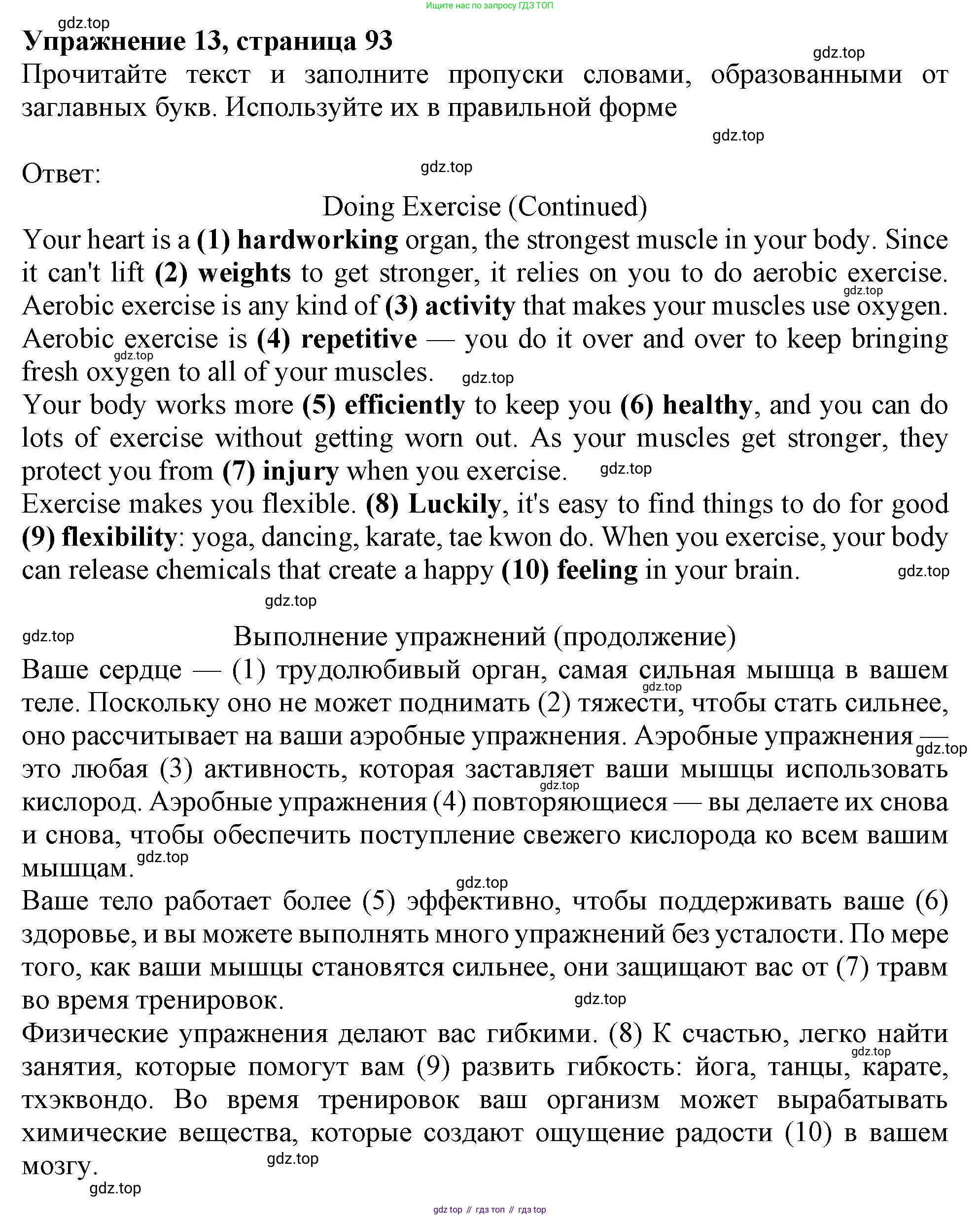 Английский язык (english), 9 класс Тренировочные упражнения в формате ОГЭ (ГИА), авторы: Ваулина Юлия Евгеньевна (Vaulina Julia), Подоляко Ольга Евгеньевна (Podolyako Olga), издательство Просвещение, Москва, 2015, страница 96, номер 13, Решение 1 (2019-2022)