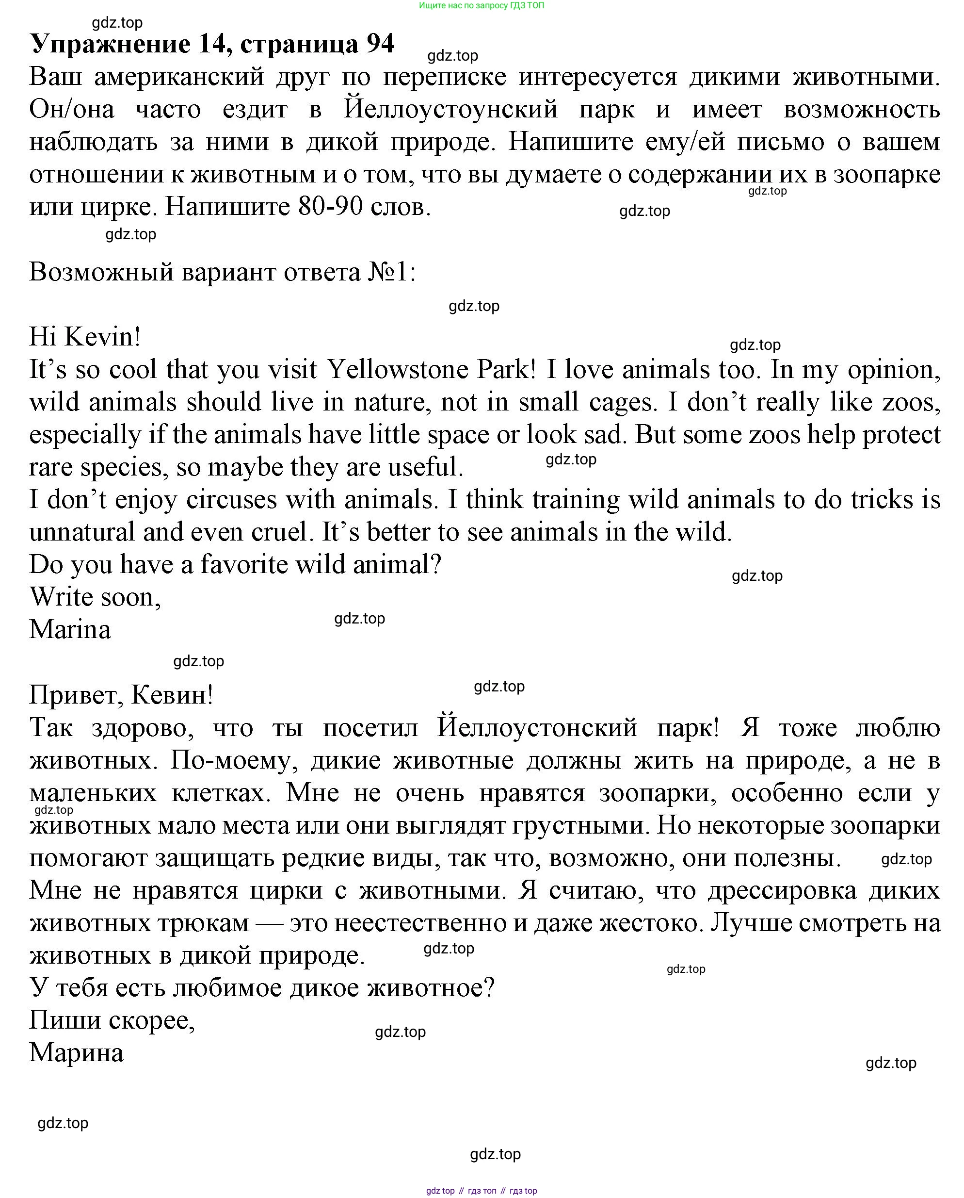 Английский язык (english), 9 класс Тренировочные упражнения в формате ОГЭ (ГИА), авторы: Ваулина Юлия Евгеньевна (Vaulina Julia), Подоляко Ольга Евгеньевна (Podolyako Olga), издательство Просвещение, Москва, 2015, страница 97, номер 14, Решение 1 (2019-2022)