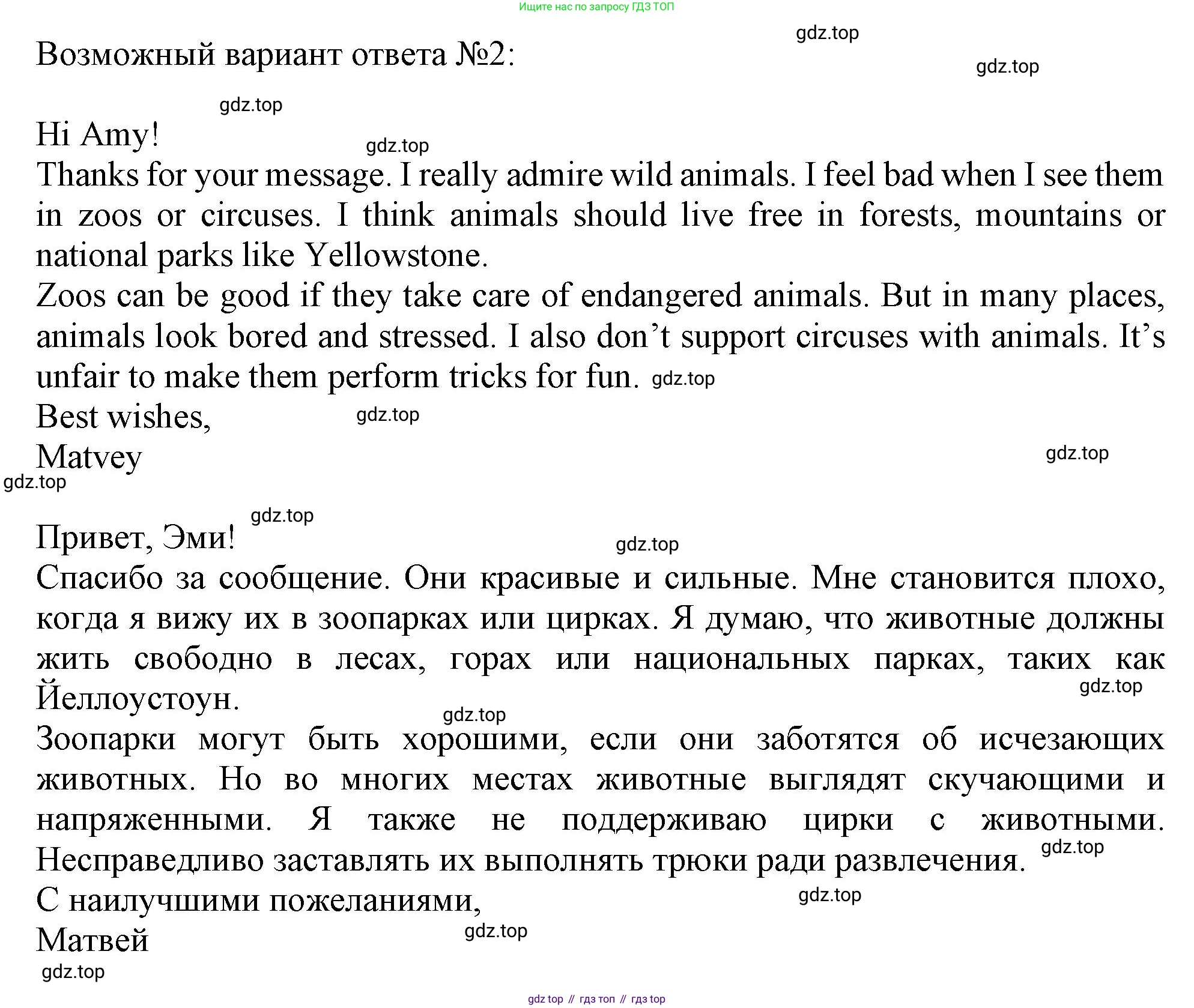 Английский язык (english), 9 класс Тренировочные упражнения в формате ОГЭ (ГИА), авторы: Ваулина Юлия Евгеньевна (Vaulina Julia), Подоляко Ольга Евгеньевна (Podolyako Olga), издательство Просвещение, Москва, 2015, страница 97, номер 14, Решение 1 (2019-2022) (продолжение 2)