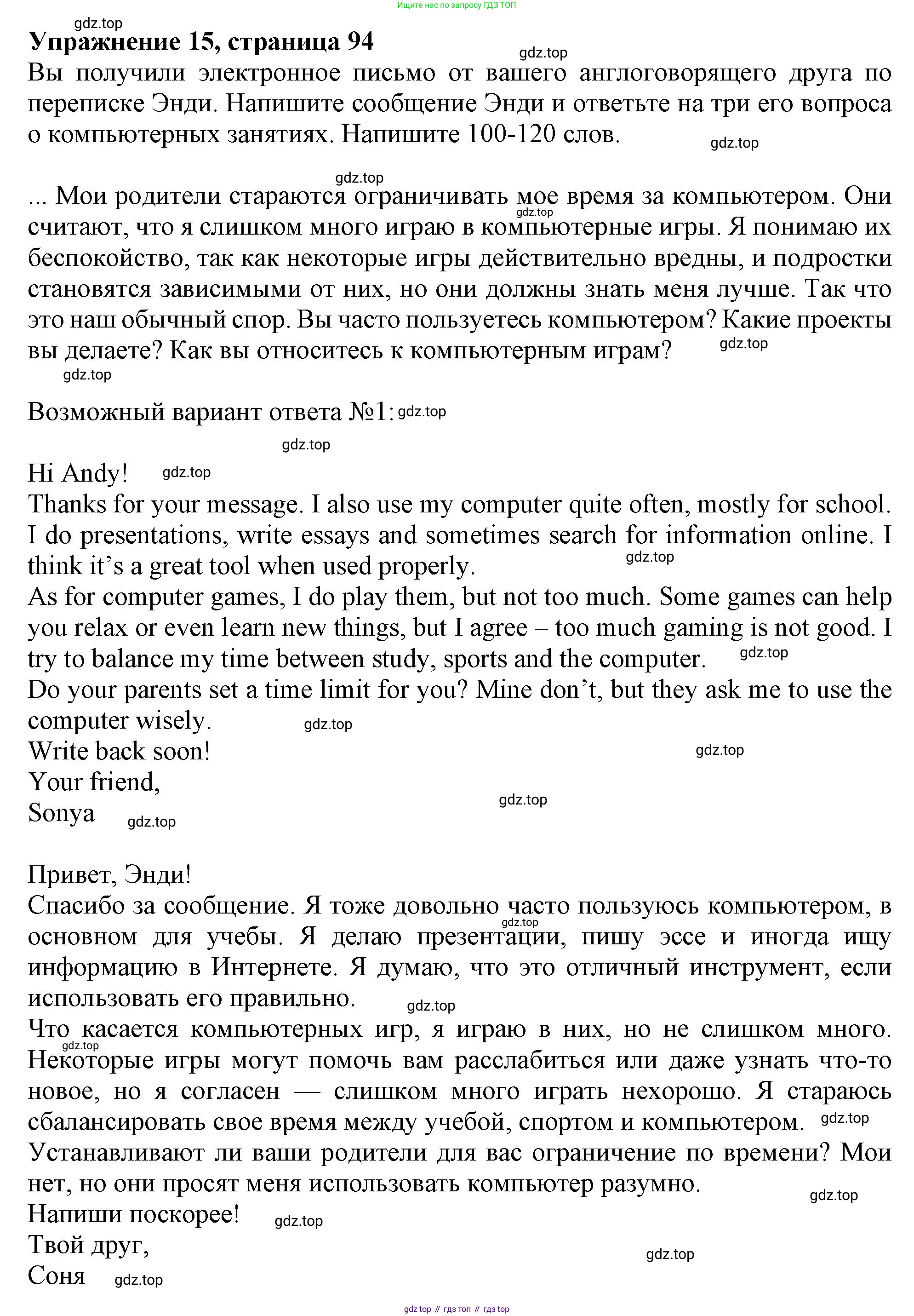 Английский язык (english), 9 класс Тренировочные упражнения в формате ОГЭ (ГИА), авторы: Ваулина Юлия Евгеньевна (Vaulina Julia), Подоляко Ольга Евгеньевна (Podolyako Olga), издательство Просвещение, Москва, 2015, страница 97, номер 15, Решение 1 (2019-2022)