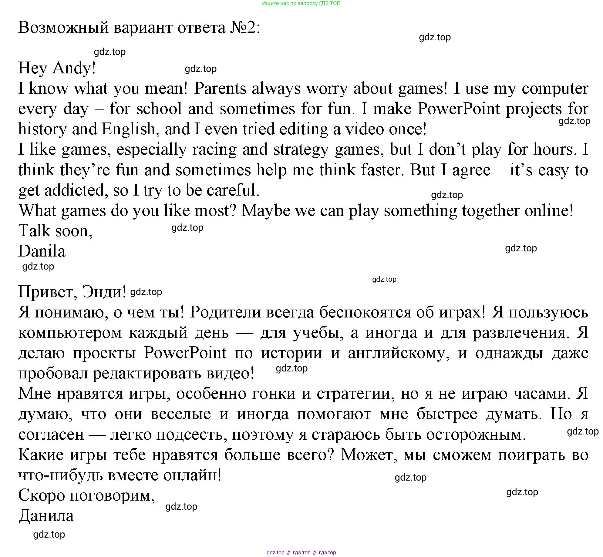Английский язык (english), 9 класс Тренировочные упражнения в формате ОГЭ (ГИА), авторы: Ваулина Юлия Евгеньевна (Vaulina Julia), Подоляко Ольга Евгеньевна (Podolyako Olga), издательство Просвещение, Москва, 2015, страница 97, номер 15, Решение 1 (2019-2022) (продолжение 2)