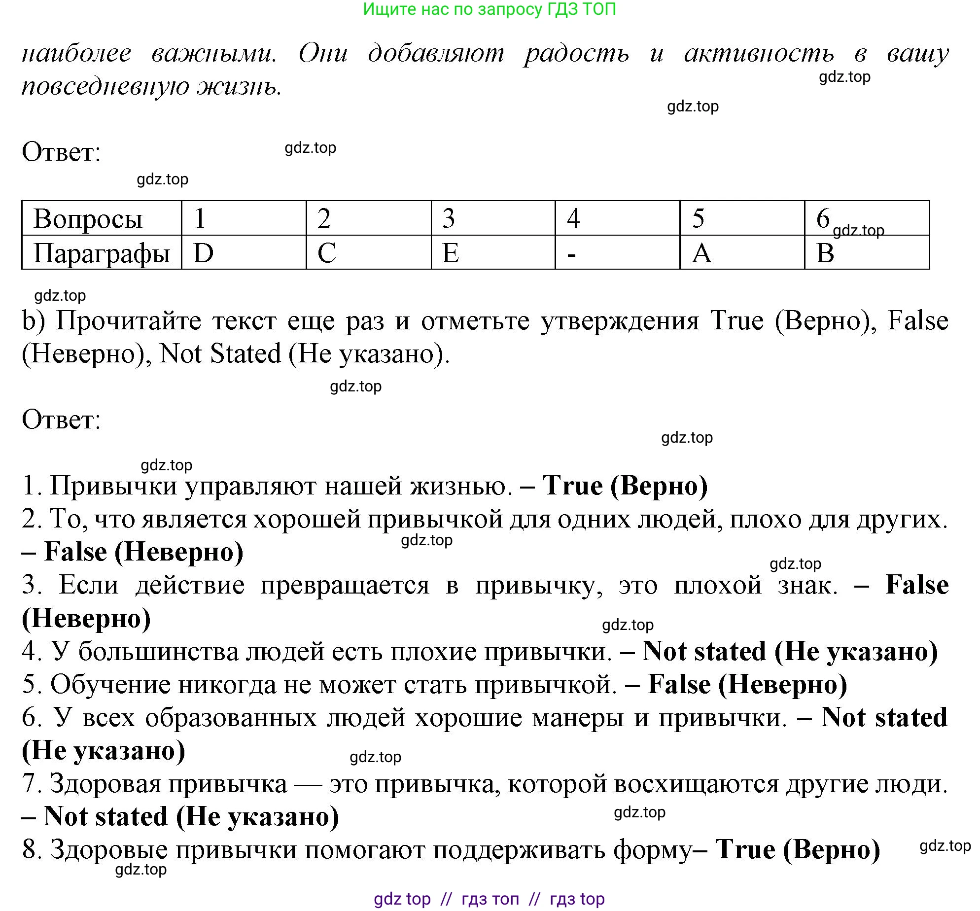 Английский язык (english), 9 класс Тренировочные упражнения в формате ОГЭ (ГИА), авторы: Ваулина Юлия Евгеньевна (Vaulina Julia), Подоляко Ольга Евгеньевна (Podolyako Olga), издательство Просвещение, Москва, 2015, страница 85, номер 2, Решение 1 (2019-2022) (продолжение 3)