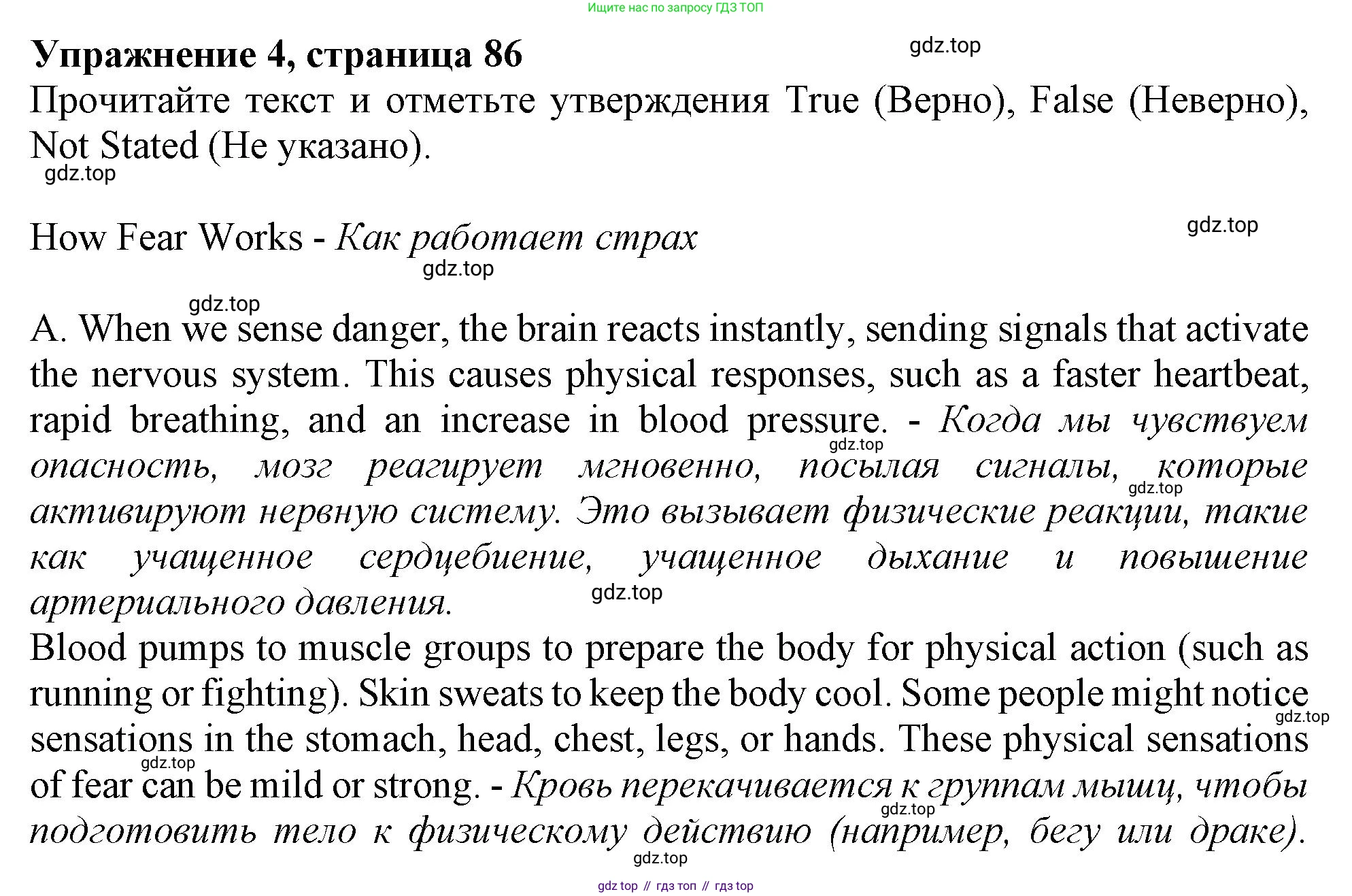 ГДЗ Английский язык (english), 9 класс Тренировочные упражнения в формате ОГЭ (ГИА), авторы: Ваулина Юлия Евгеньевна (Vaulina Julia), Подоляко Ольга Евгеньевна (Podolyako Olga), издательство Просвещение, Москва, 2015, страница 89, номер 4, Решение 1 (2019-2022)