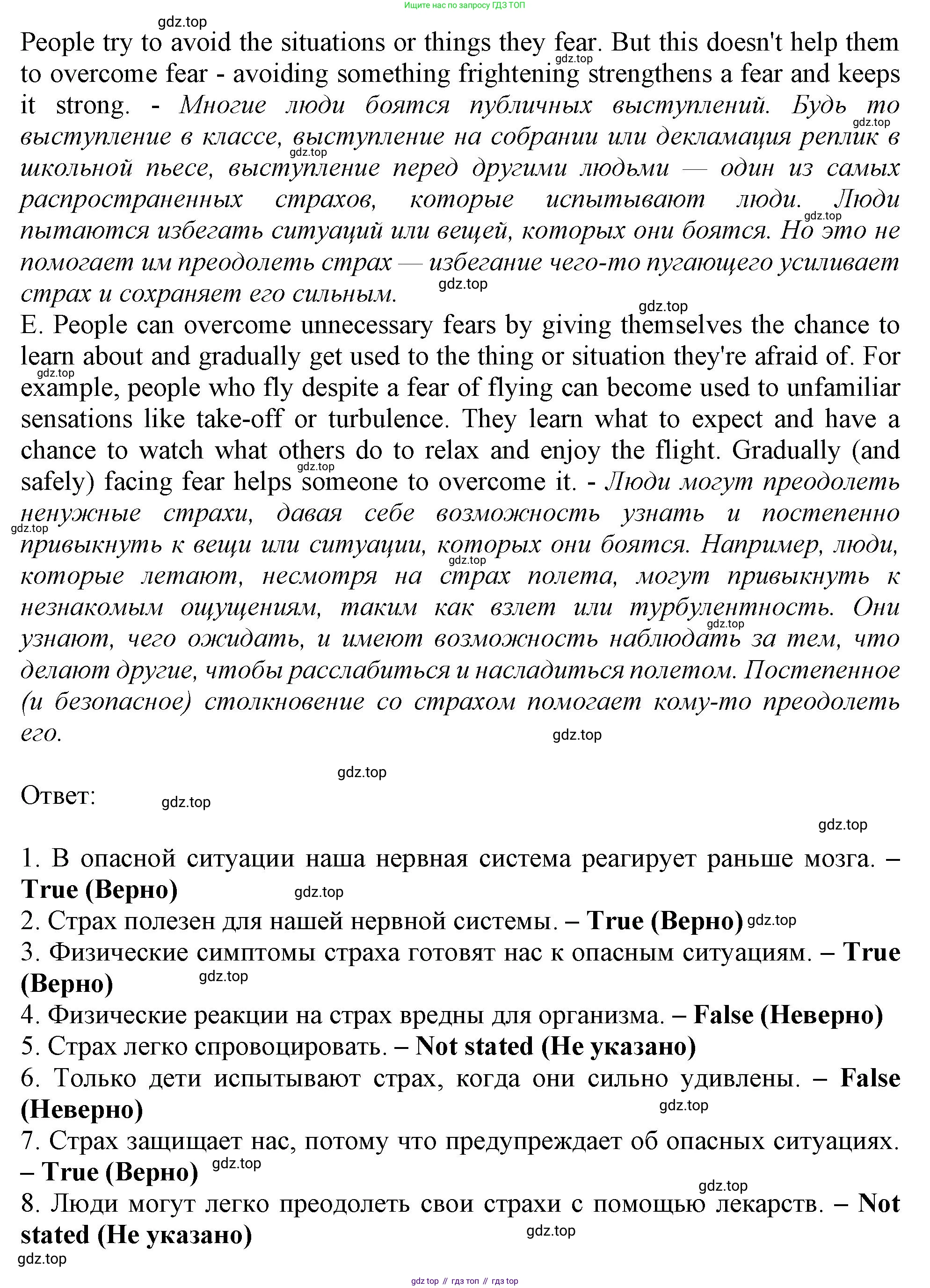 ГДЗ Английский язык (english), 9 класс Тренировочные упражнения в формате ОГЭ (ГИА), авторы: Ваулина Юлия Евгеньевна (Vaulina Julia), Подоляко Ольга Евгеньевна (Podolyako Olga), издательство Просвещение, Москва, 2015, страница 89, номер 4, Решение 1 (2019-2022) (продолжение 3)