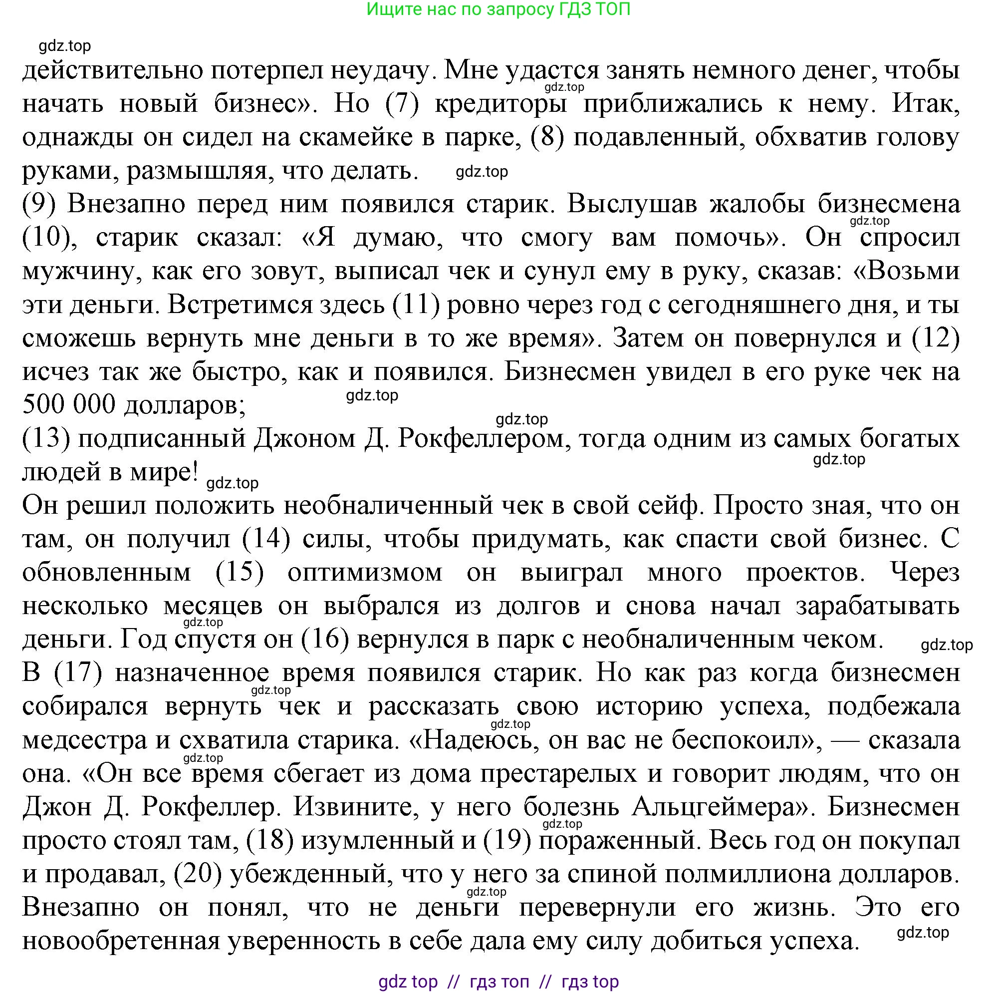 Английский язык (english), 9 класс Тренировочные упражнения в формате ОГЭ (ГИА), авторы: Ваулина Юлия Евгеньевна (Vaulina Julia), Подоляко Ольга Евгеньевна (Podolyako Olga), издательство Просвещение, Москва, 2015, страница 109, номер 11, Решение 1 (2019-2022) (продолжение 2)