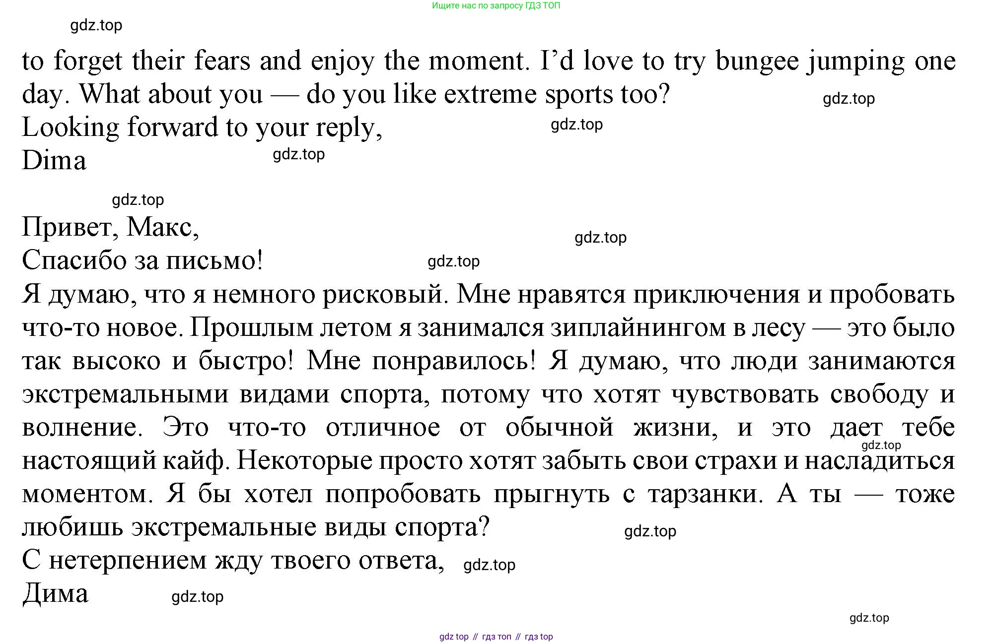 ГДЗ Английский язык (english), 9 класс Тренировочные упражнения в формате ОГЭ (ГИА), авторы: Ваулина Юлия Евгеньевна (Vaulina Julia), Подоляко Ольга Евгеньевна (Podolyako Olga), издательство Просвещение, Москва, 2015, страница 110, номер 12, Решение 1 (2019-2022) (продолжение 2)