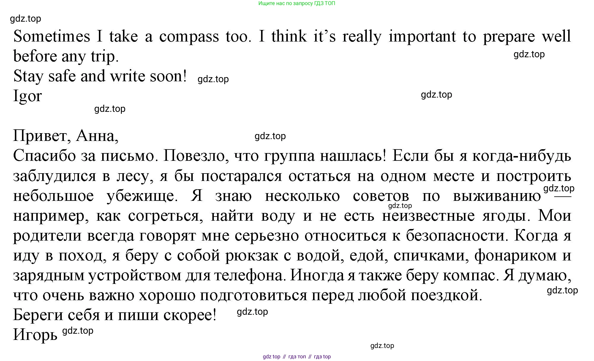 Английский язык (english), 9 класс Тренировочные упражнения в формате ОГЭ (ГИА), авторы: Ваулина Юлия Евгеньевна (Vaulina Julia), Подоляко Ольга Евгеньевна (Podolyako Olga), издательство Просвещение, Москва, 2015, страница 111, номер 13, Решение 1 (2019-2022) (продолжение 2)