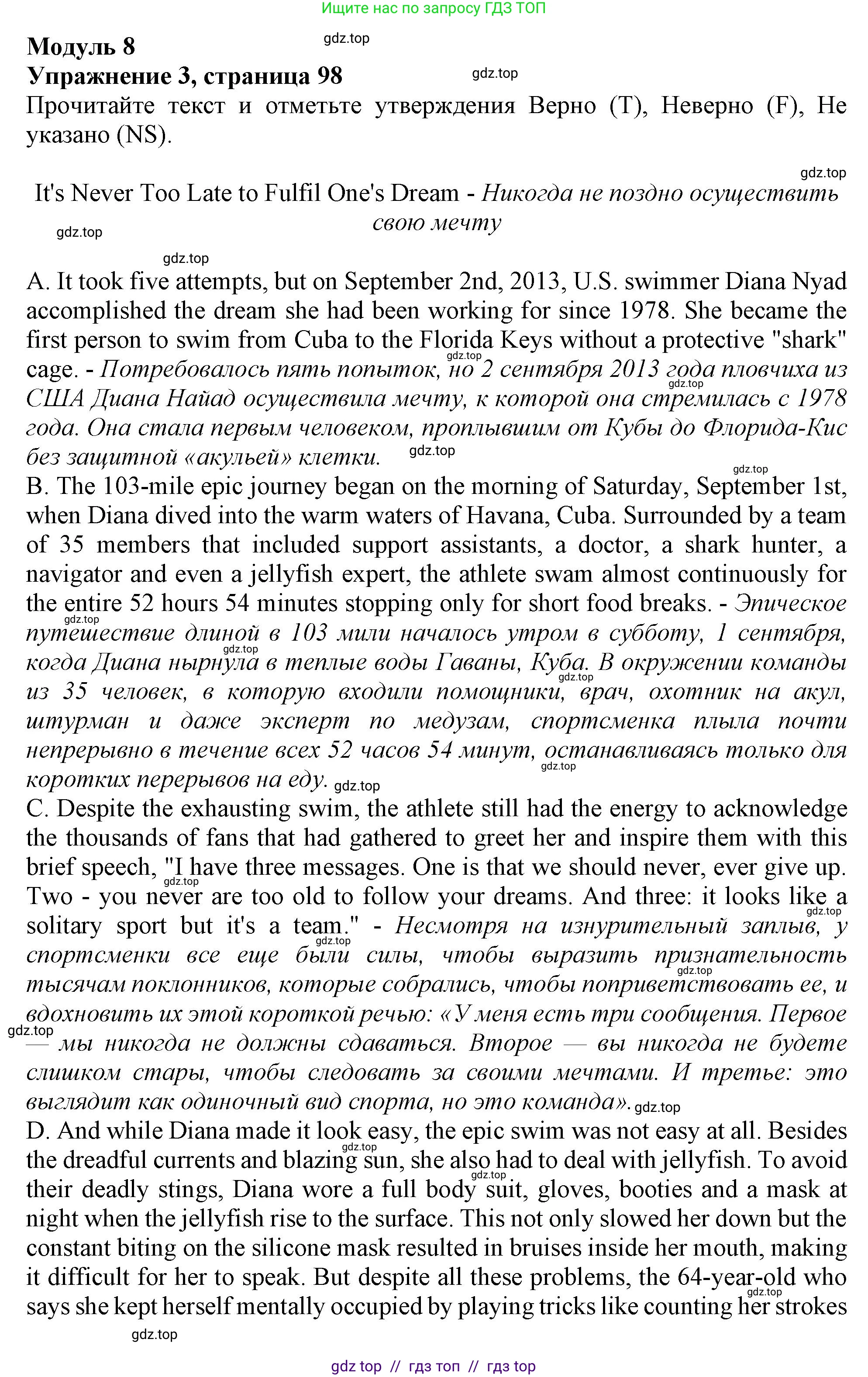 Английский язык (english), 9 класс Тренировочные упражнения в формате ОГЭ (ГИА), авторы: Ваулина Юлия Евгеньевна (Vaulina Julia), Подоляко Ольга Евгеньевна (Podolyako Olga), издательство Просвещение, Москва, 2015, страница 101, номер 3, Решение 1 (2019-2022)