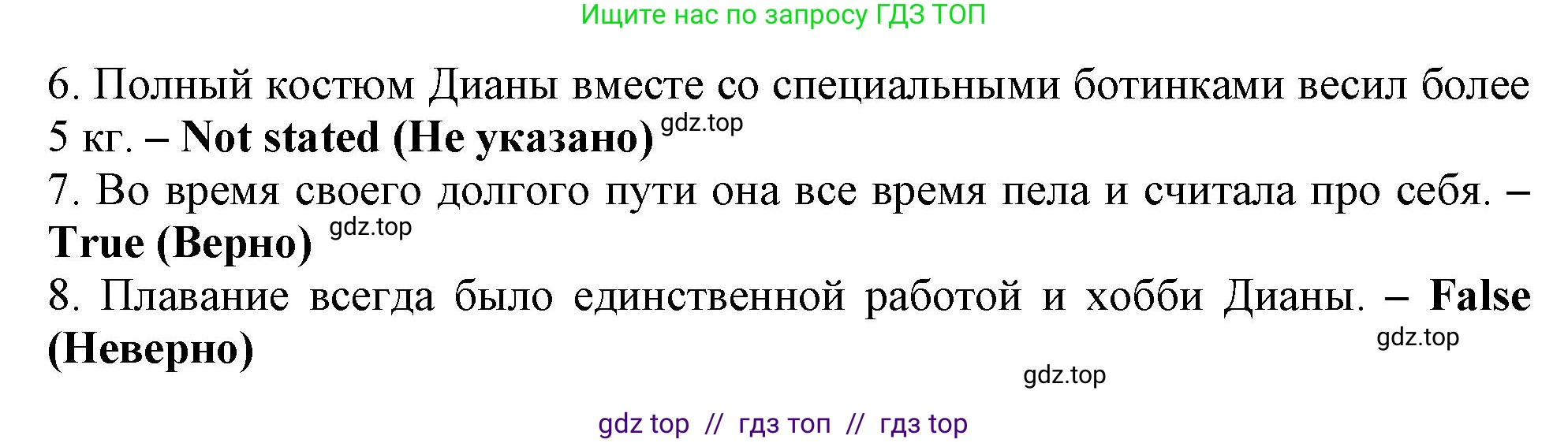 Английский язык (english), 9 класс Тренировочные упражнения в формате ОГЭ (ГИА), авторы: Ваулина Юлия Евгеньевна (Vaulina Julia), Подоляко Ольга Евгеньевна (Podolyako Olga), издательство Просвещение, Москва, 2015, страница 101, номер 3, Решение 1 (2019-2022) (продолжение 3)