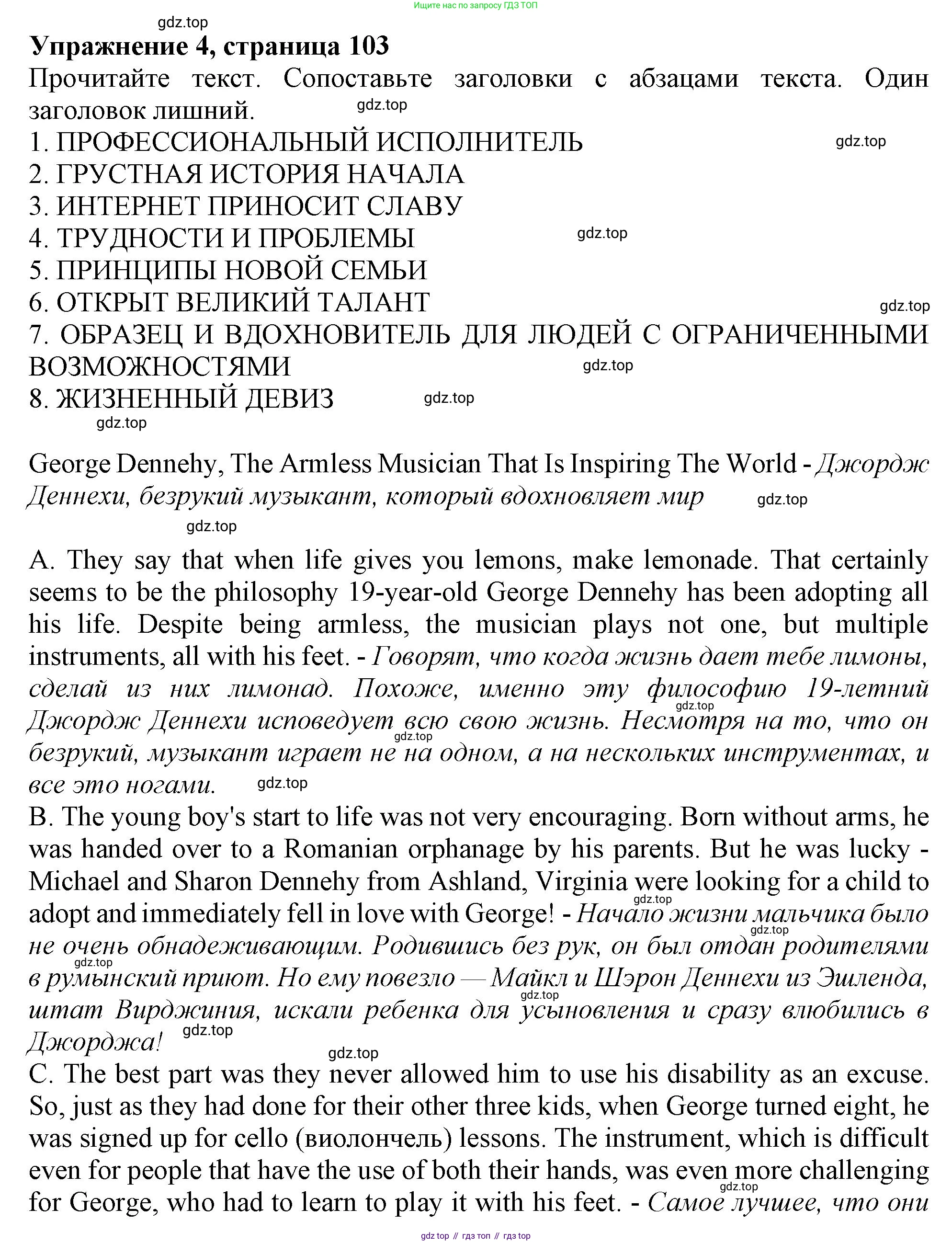 ГДЗ Английский язык (english), 9 класс Тренировочные упражнения в формате ОГЭ (ГИА), авторы: Ваулина Юлия Евгеньевна (Vaulina Julia), Подоляко Ольга Евгеньевна (Podolyako Olga), издательство Просвещение, Москва, 2015, страница 103, номер 4, Решение 1 (2019-2022)