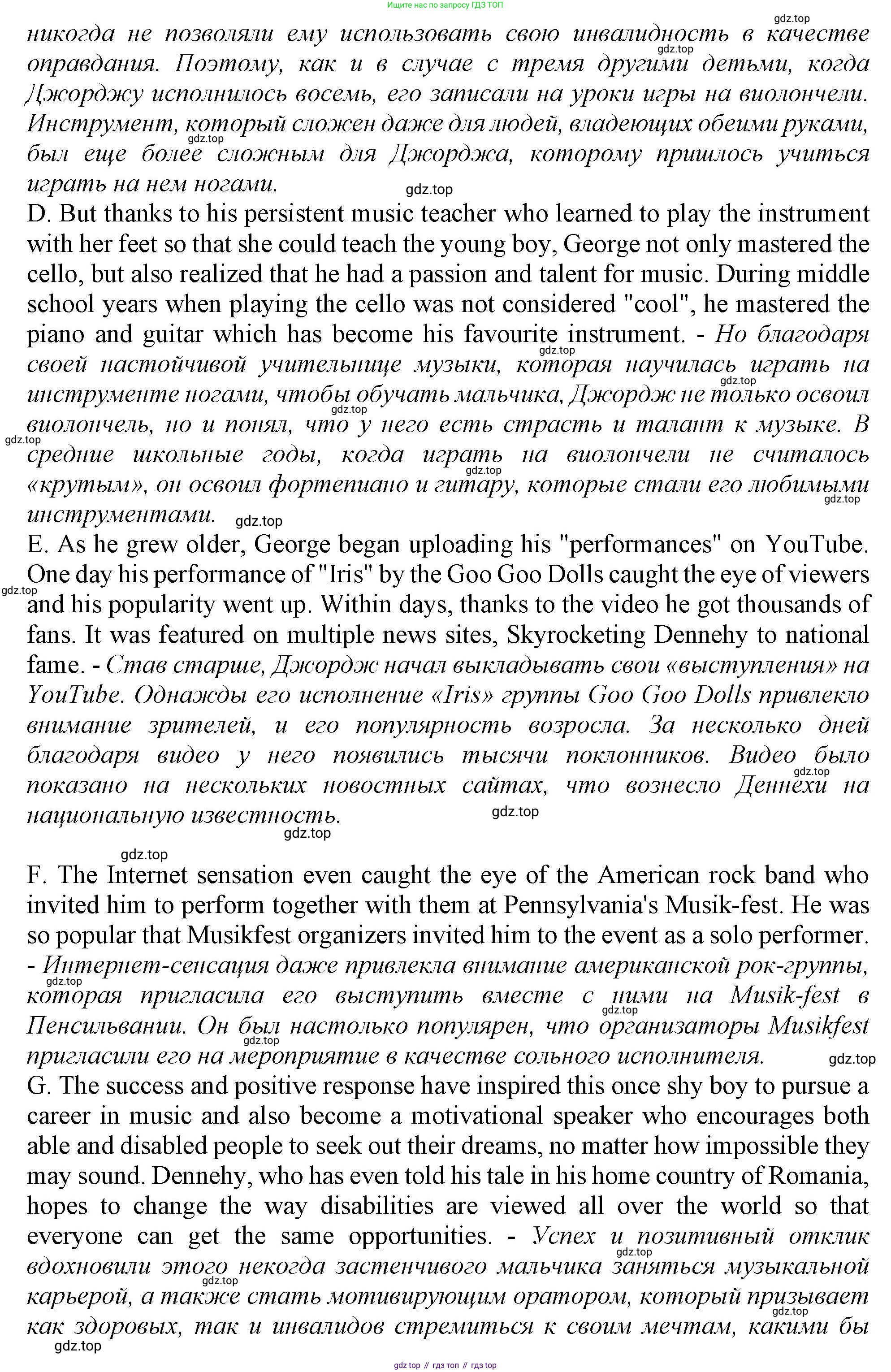 ГДЗ Английский язык (english), 9 класс Тренировочные упражнения в формате ОГЭ (ГИА), авторы: Ваулина Юлия Евгеньевна (Vaulina Julia), Подоляко Ольга Евгеньевна (Podolyako Olga), издательство Просвещение, Москва, 2015, страница 103, номер 4, Решение 1 (2019-2022) (продолжение 2)