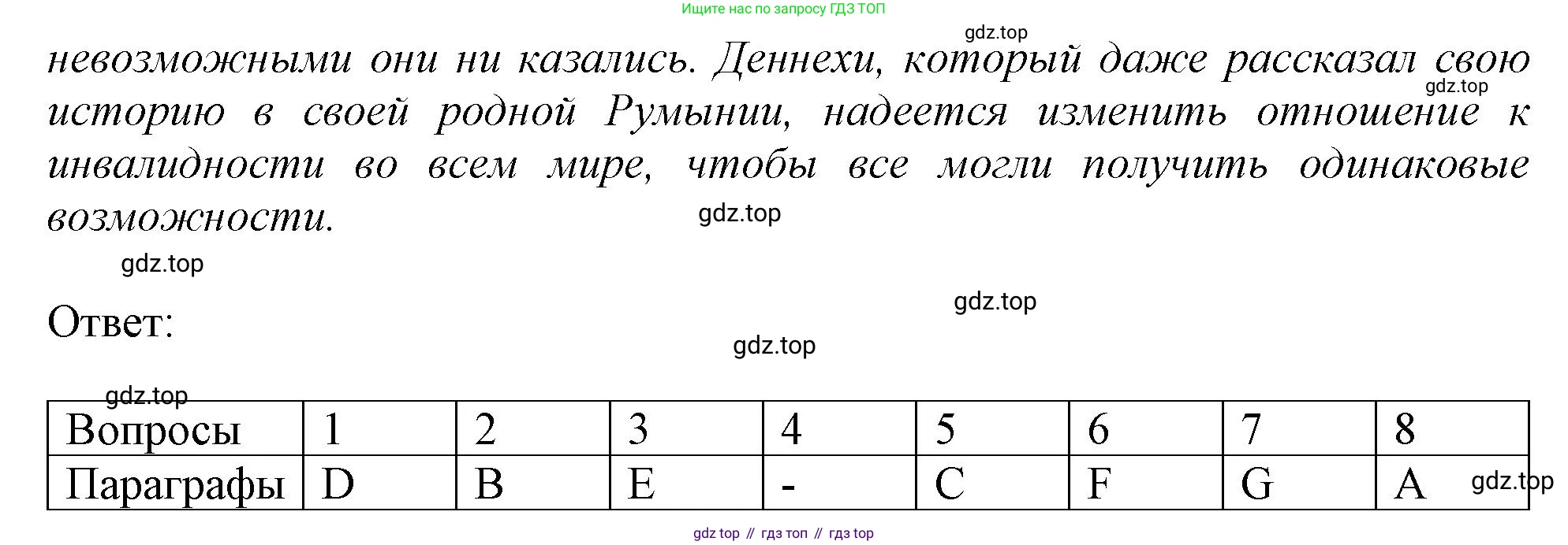 ГДЗ Английский язык (english), 9 класс Тренировочные упражнения в формате ОГЭ (ГИА), авторы: Ваулина Юлия Евгеньевна (Vaulina Julia), Подоляко Ольга Евгеньевна (Podolyako Olga), издательство Просвещение, Москва, 2015, страница 103, номер 4, Решение 1 (2019-2022) (продолжение 3)