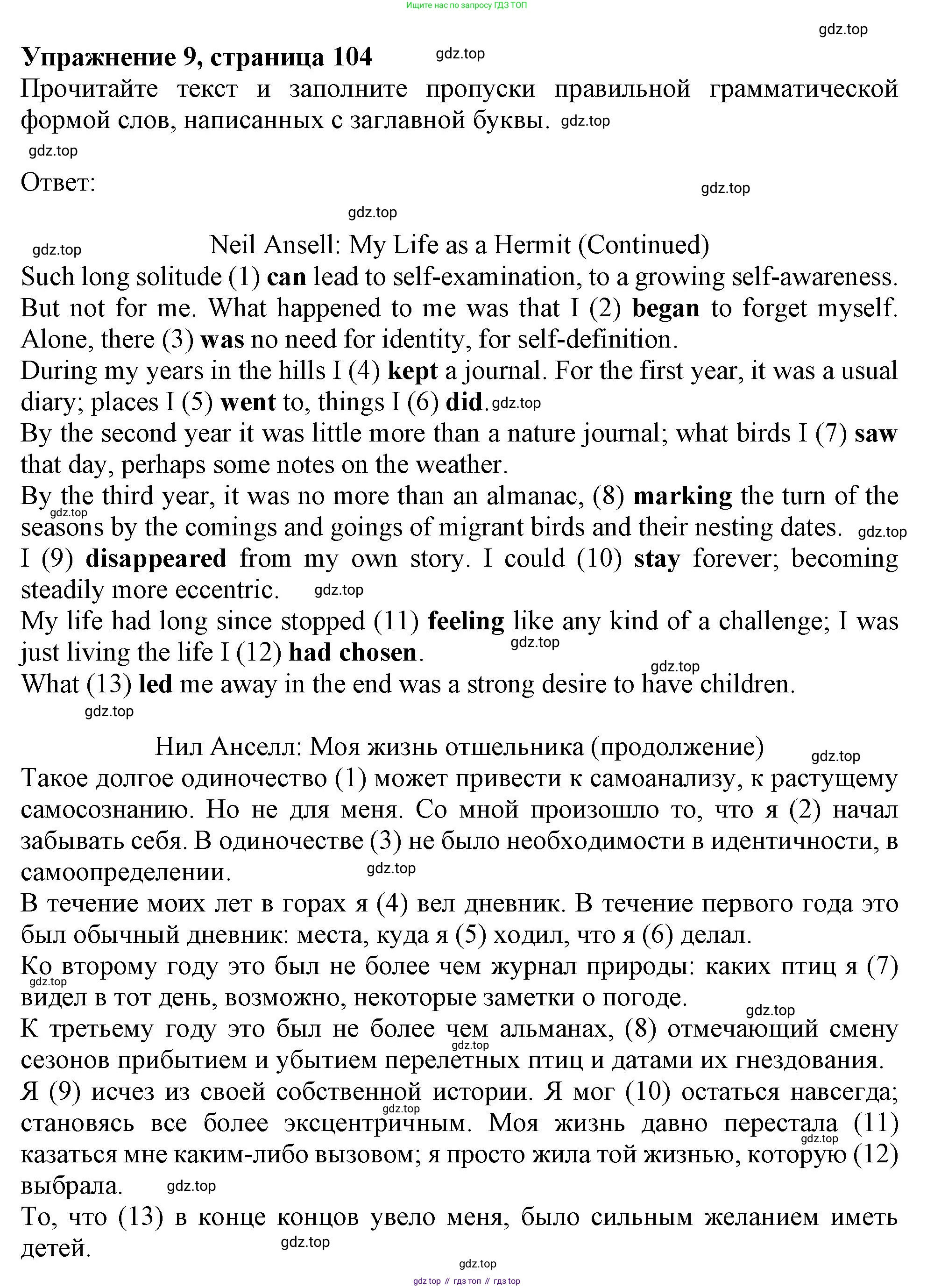 ГДЗ Английский язык (english), 9 класс Тренировочные упражнения в формате ОГЭ (ГИА), авторы: Ваулина Юлия Евгеньевна (Vaulina Julia), Подоляко Ольга Евгеньевна (Podolyako Olga), издательство Просвещение, Москва, 2015, страница 108, номер 9, Решение 1 (2019-2022)