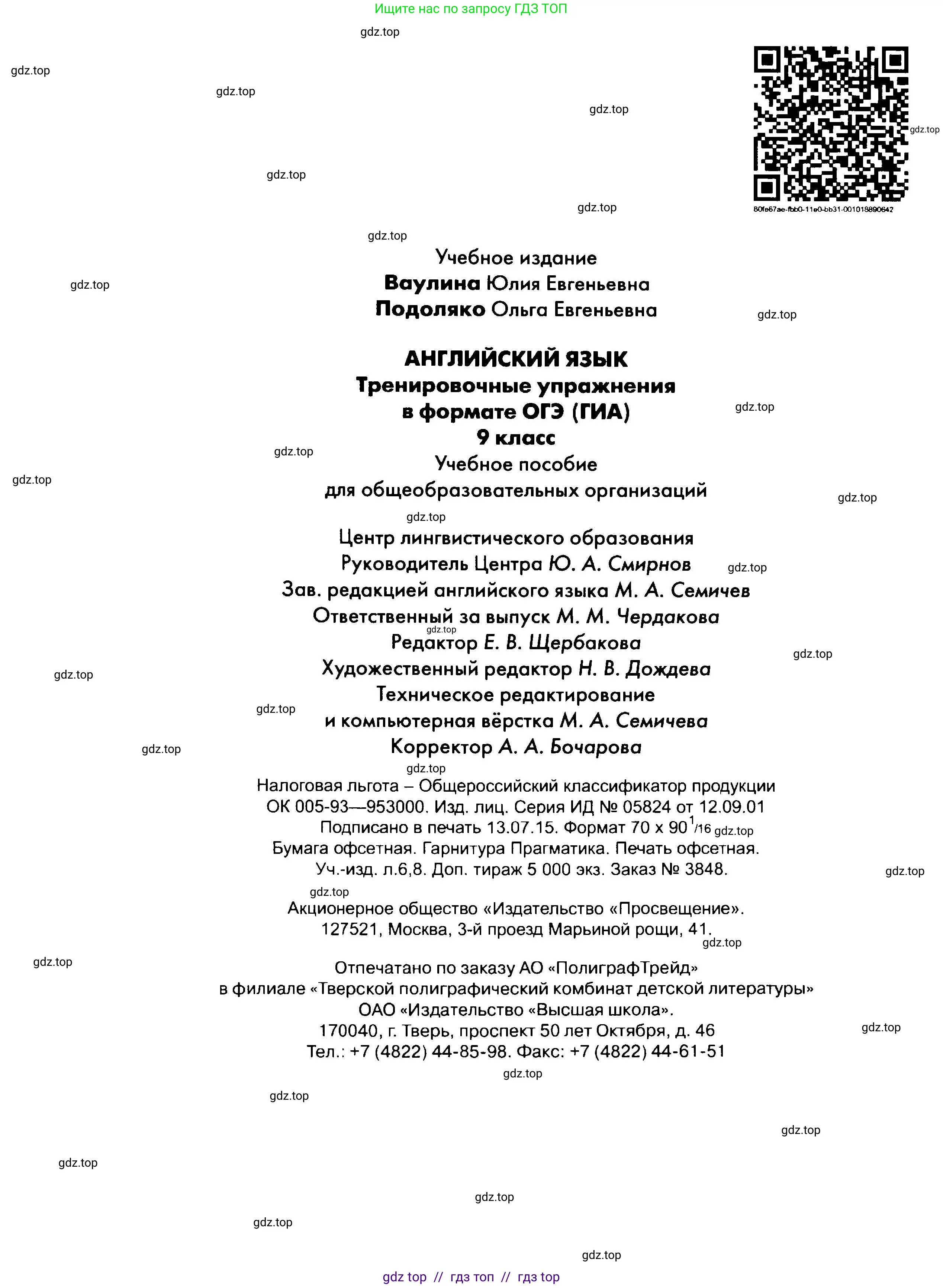 Условие 2015