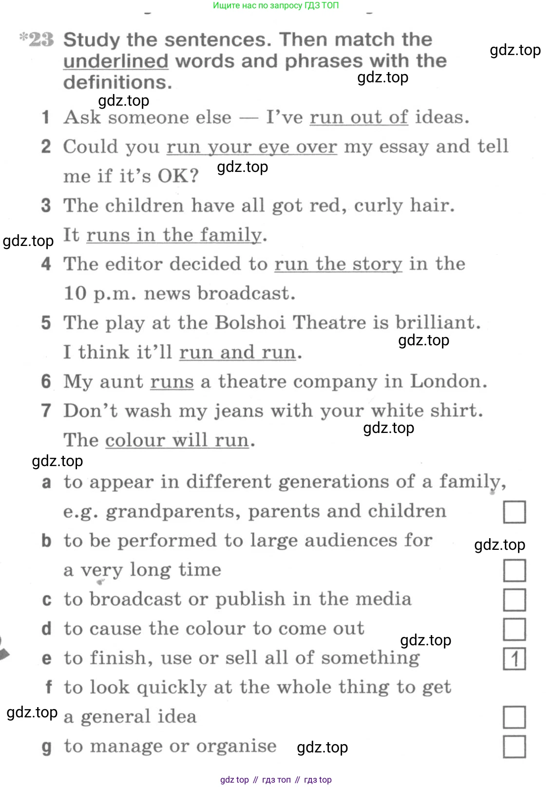 ГДЗ Английский язык (english), 9 класс Рабочая тетрадь (workbook), авторы: Вербицкая Мария Валерьевна (Verbitskaya Maria), Уайт Линдсей (Lindsay White), Фрикер Род (Fricker Rod), Миндрул Ольга Сергеевна (Mindrul Olga), Нечаева Екатерина Николаевна (Nechaeva Ekaterina), Твердохлебова Ирина Петровна (Tverdohlebova Irina), издательство Просвещение, Москва, 2019, страница 9, номер 23, Условие