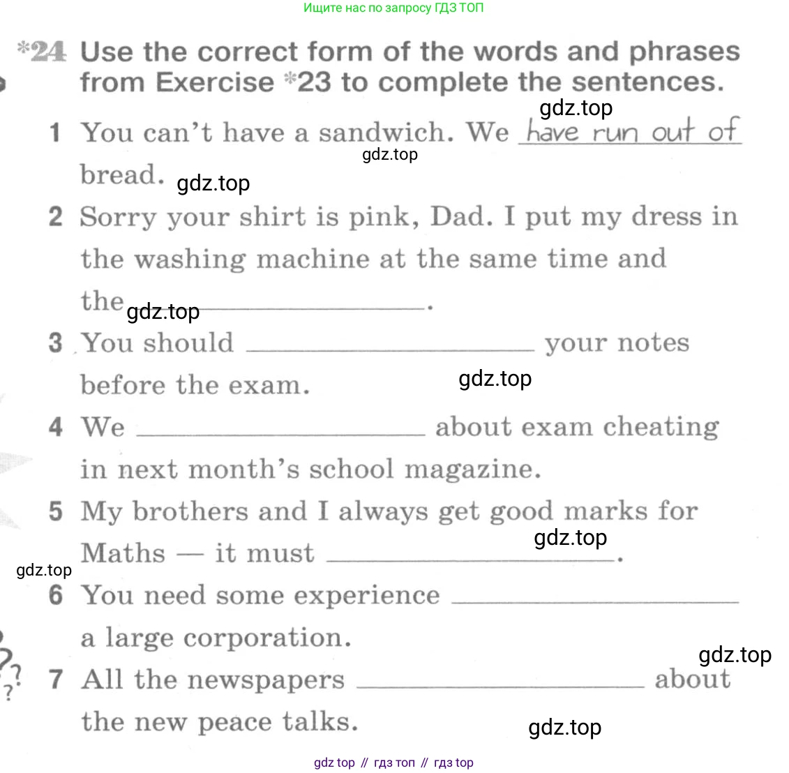 ГДЗ Английский язык (english), 9 класс Рабочая тетрадь (workbook), авторы: Вербицкая Мария Валерьевна (Verbitskaya Maria), Уайт Линдсей (Lindsay White), Фрикер Род (Fricker Rod), Миндрул Ольга Сергеевна (Mindrul Olga), Нечаева Екатерина Николаевна (Nechaeva Ekaterina), Твердохлебова Ирина Петровна (Tverdohlebova Irina), издательство Просвещение, Москва, 2019, страница 9, номер 24, Условие