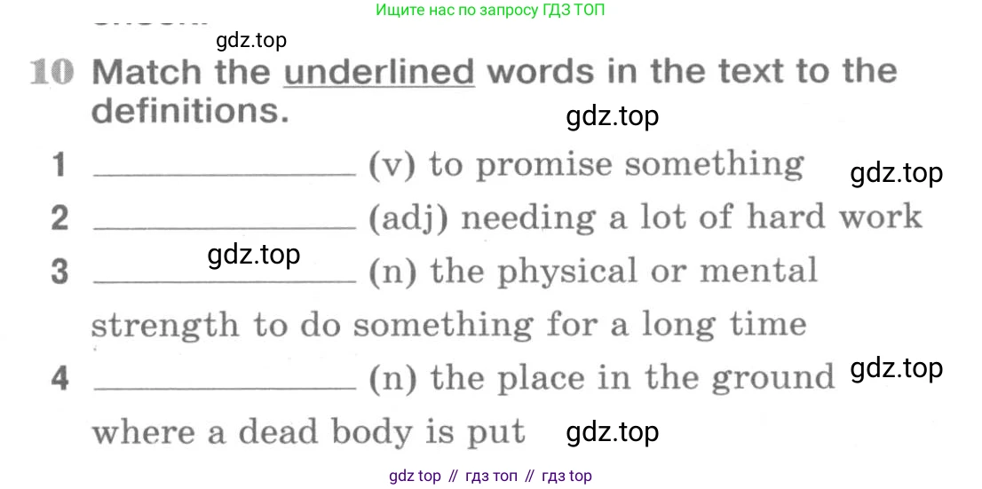 ГДЗ Английский язык (english), 9 класс Рабочая тетрадь (workbook), авторы: Вербицкая Мария Валерьевна (Verbitskaya Maria), Уайт Линдсей (Lindsay White), Фрикер Род (Fricker Rod), Миндрул Ольга Сергеевна (Mindrul Olga), Нечаева Екатерина Николаевна (Nechaeva Ekaterina), Твердохлебова Ирина Петровна (Tverdohlebova Irina), издательство Просвещение, Москва, 2019, страница 13, номер 10, Условие