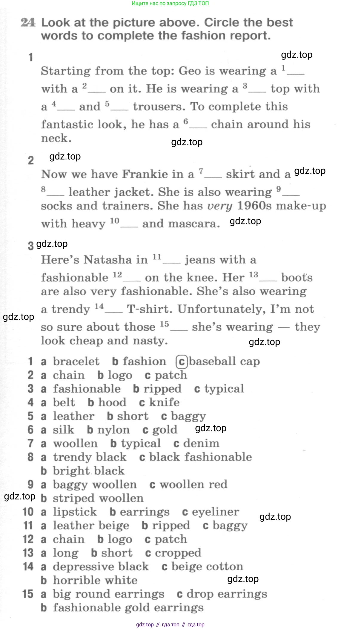 ГДЗ Английский язык (english), 9 класс Рабочая тетрадь (workbook), авторы: Вербицкая Мария Валерьевна (Verbitskaya Maria), Уайт Линдсей (Lindsay White), Фрикер Род (Fricker Rod), Миндрул Ольга Сергеевна (Mindrul Olga), Нечаева Екатерина Николаевна (Nechaeva Ekaterina), Твердохлебова Ирина Петровна (Tverdohlebova Irina), издательство Просвещение, Москва, 2019, страница 33, номер 24, Условие