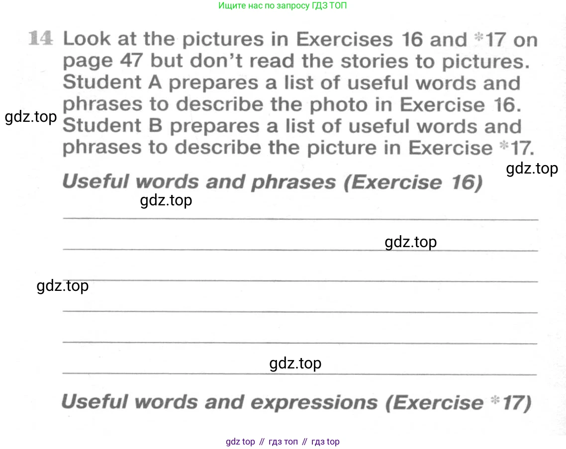 ГДЗ Английский язык (english), 9 класс Рабочая тетрадь (workbook), авторы: Вербицкая Мария Валерьевна (Verbitskaya Maria), Уайт Линдсей (Lindsay White), Фрикер Род (Fricker Rod), Миндрул Ольга Сергеевна (Mindrul Olga), Нечаева Екатерина Николаевна (Nechaeva Ekaterina), Твердохлебова Ирина Петровна (Tverdohlebova Irina), издательство Просвещение, Москва, 2019, страница 46, номер 14, Условие
