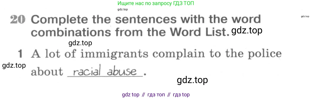 ГДЗ Английский язык (english), 9 класс Рабочая тетрадь (workbook), авторы: Вербицкая Мария Валерьевна (Verbitskaya Maria), Уайт Линдсей (Lindsay White), Фрикер Род (Fricker Rod), Миндрул Ольга Сергеевна (Mindrul Olga), Нечаева Екатерина Николаевна (Nechaeva Ekaterina), Твердохлебова Ирина Петровна (Tverdohlebova Irina), издательство Просвещение, Москва, 2019, страница 48, номер 20, Условие