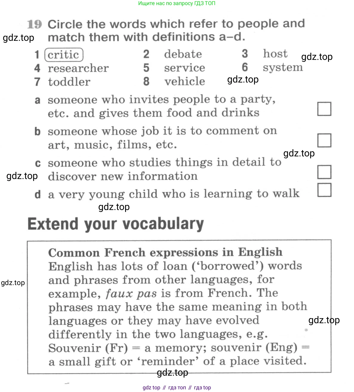 ГДЗ Английский язык (english), 9 класс Рабочая тетрадь (workbook), авторы: Вербицкая Мария Валерьевна (Verbitskaya Maria), Уайт Линдсей (Lindsay White), Фрикер Род (Fricker Rod), Миндрул Ольга Сергеевна (Mindrul Olga), Нечаева Екатерина Николаевна (Nechaeva Ekaterina), Твердохлебова Ирина Петровна (Tverdohlebova Irina), издательство Просвещение, Москва, 2019, страница 55, номер 19, Условие