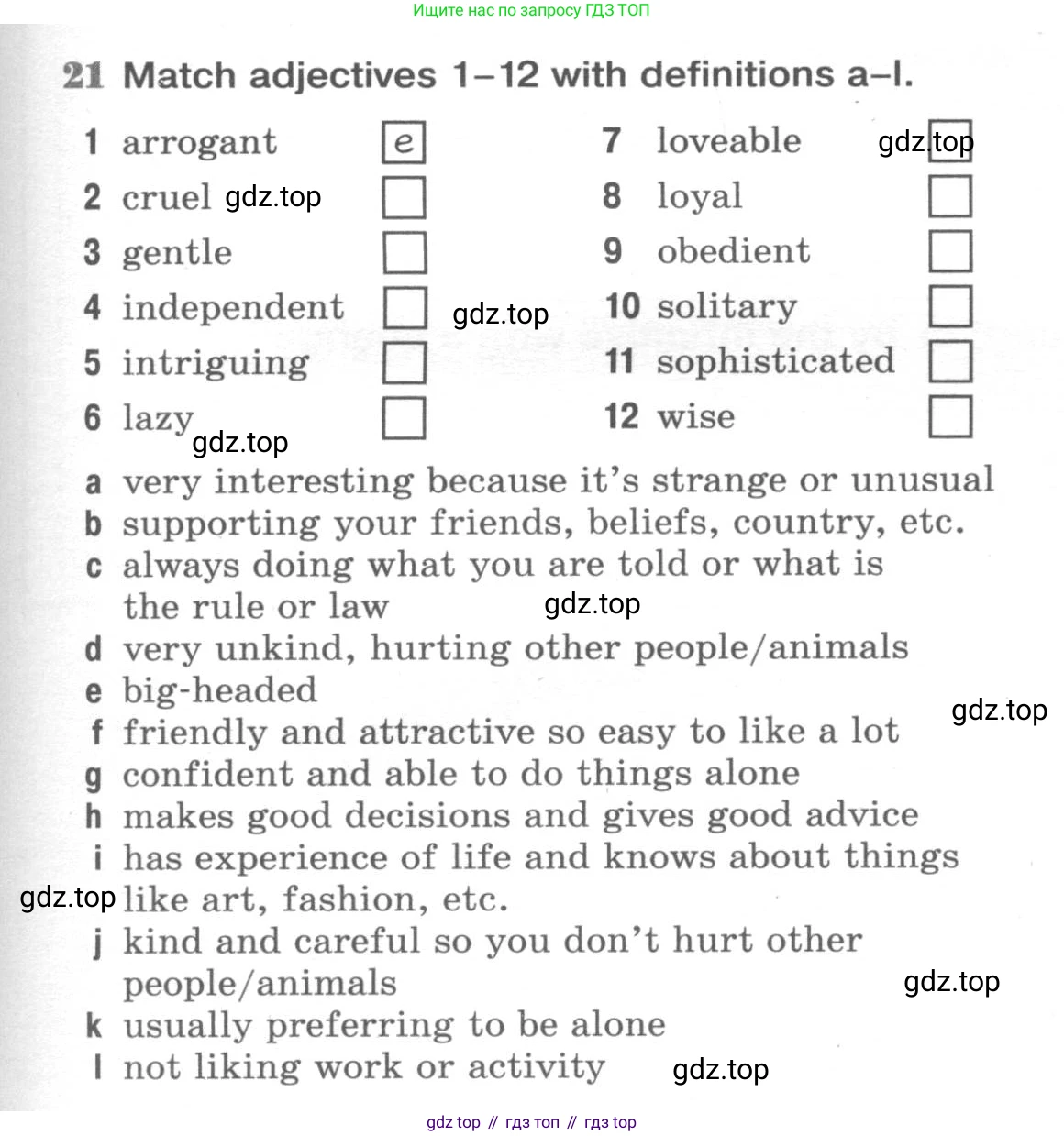 ГДЗ Английский язык (english), 9 класс Рабочая тетрадь (workbook), авторы: Вербицкая Мария Валерьевна (Verbitskaya Maria), Уайт Линдсей (Lindsay White), Фрикер Род (Fricker Rod), Миндрул Ольга Сергеевна (Mindrul Olga), Нечаева Екатерина Николаевна (Nechaeva Ekaterina), Твердохлебова Ирина Петровна (Tverdohlebova Irina), издательство Просвещение, Москва, 2019, страница 71, номер 21, Условие