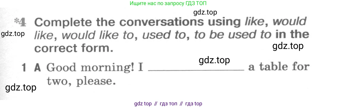 ГДЗ Английский язык (english), 9 класс Рабочая тетрадь (workbook), авторы: Вербицкая Мария Валерьевна (Verbitskaya Maria), Уайт Линдсей (Lindsay White), Фрикер Род (Fricker Rod), Миндрул Ольга Сергеевна (Mindrul Olga), Нечаева Екатерина Николаевна (Nechaeva Ekaterina), Твердохлебова Ирина Петровна (Tverdohlebova Irina), издательство Просвещение, Москва, 2019, страница 73, номер 4, Условие