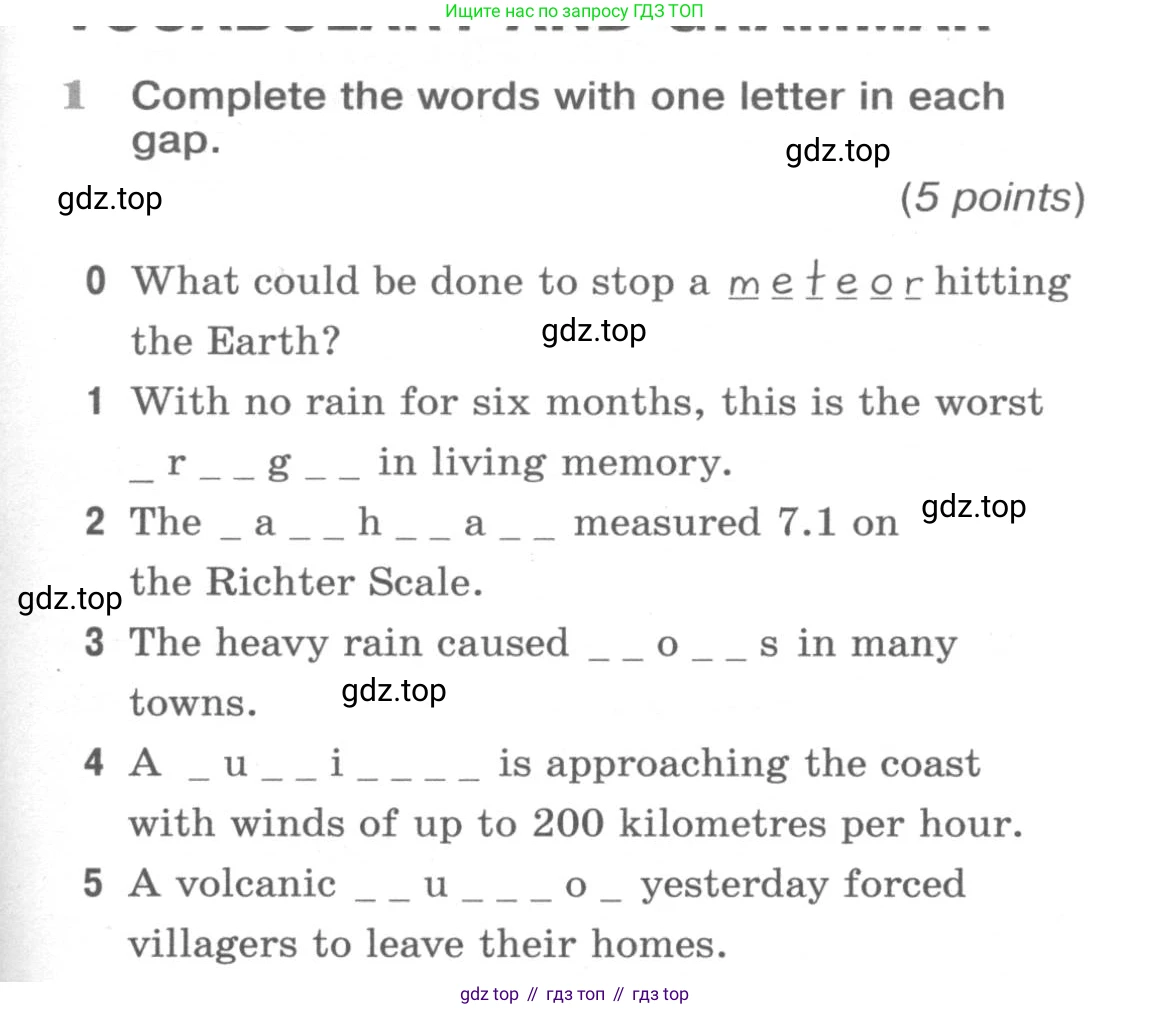 ГДЗ Английский язык (english), 9 класс Рабочая тетрадь (workbook), авторы: Вербицкая Мария Валерьевна (Verbitskaya Maria), Уайт Линдсей (Lindsay White), Фрикер Род (Fricker Rod), Миндрул Ольга Сергеевна (Mindrul Olga), Нечаева Екатерина Николаевна (Nechaeva Ekaterina), Твердохлебова Ирина Петровна (Tverdohlebova Irina), издательство Просвещение, Москва, 2019, страница 79, номер 1, Условие