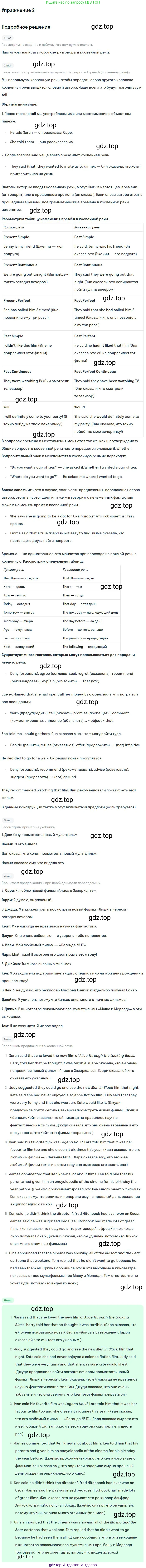 ГДЗ Английский язык (english), 9 класс Рабочая тетрадь (workbook), авторы: Вербицкая Мария Валерьевна (Verbitskaya Maria), Уайт Линдсей (Lindsay White), Фрикер Род (Fricker Rod), Миндрул Ольга Сергеевна (Mindrul Olga), Нечаева Екатерина Николаевна (Nechaeva Ekaterina), Твердохлебова Ирина Петровна (Tverdohlebova Irina), издательство Просвещение, Москва, 2019, страница 5, номер 2, Решение