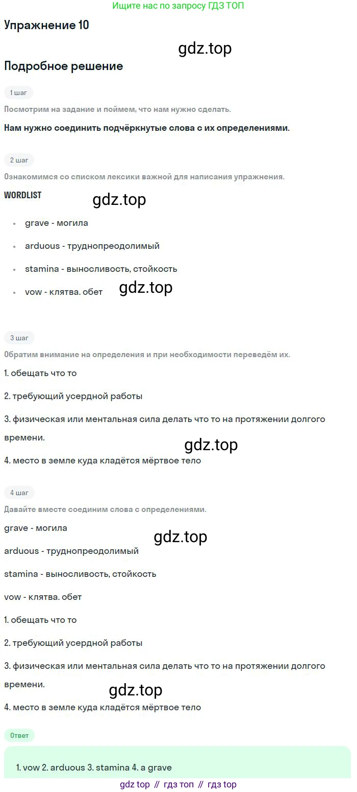 ГДЗ Английский язык (english), 9 класс Рабочая тетрадь (workbook), авторы: Вербицкая Мария Валерьевна (Verbitskaya Maria), Уайт Линдсей (Lindsay White), Фрикер Род (Fricker Rod), Миндрул Ольга Сергеевна (Mindrul Olga), Нечаева Екатерина Николаевна (Nechaeva Ekaterina), Твердохлебова Ирина Петровна (Tverdohlebova Irina), издательство Просвещение, Москва, 2019, страница 13, номер 10, Решение