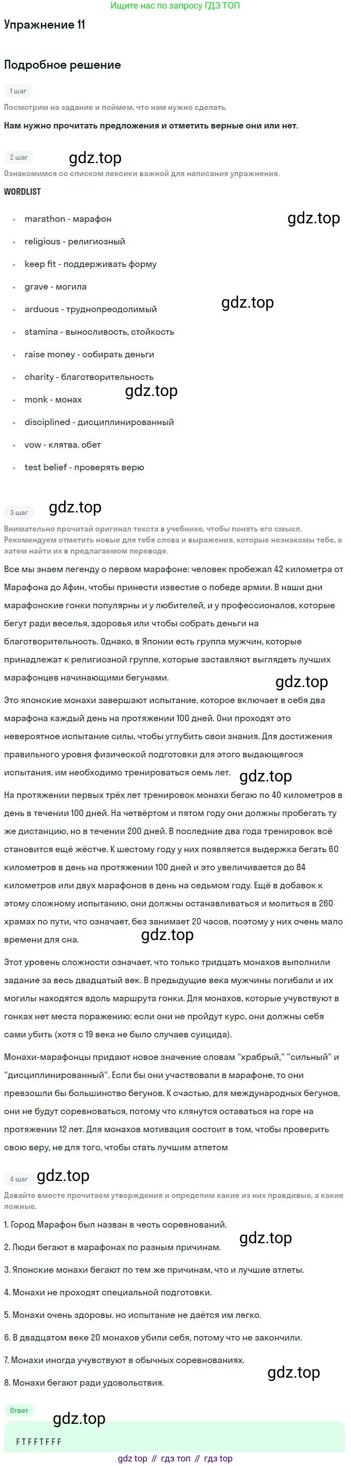 ГДЗ Английский язык (english), 9 класс Рабочая тетрадь (workbook), авторы: Вербицкая Мария Валерьевна (Verbitskaya Maria), Уайт Линдсей (Lindsay White), Фрикер Род (Fricker Rod), Миндрул Ольга Сергеевна (Mindrul Olga), Нечаева Екатерина Николаевна (Nechaeva Ekaterina), Твердохлебова Ирина Петровна (Tverdohlebova Irina), издательство Просвещение, Москва, 2019, страница 13, номер 11, Решение