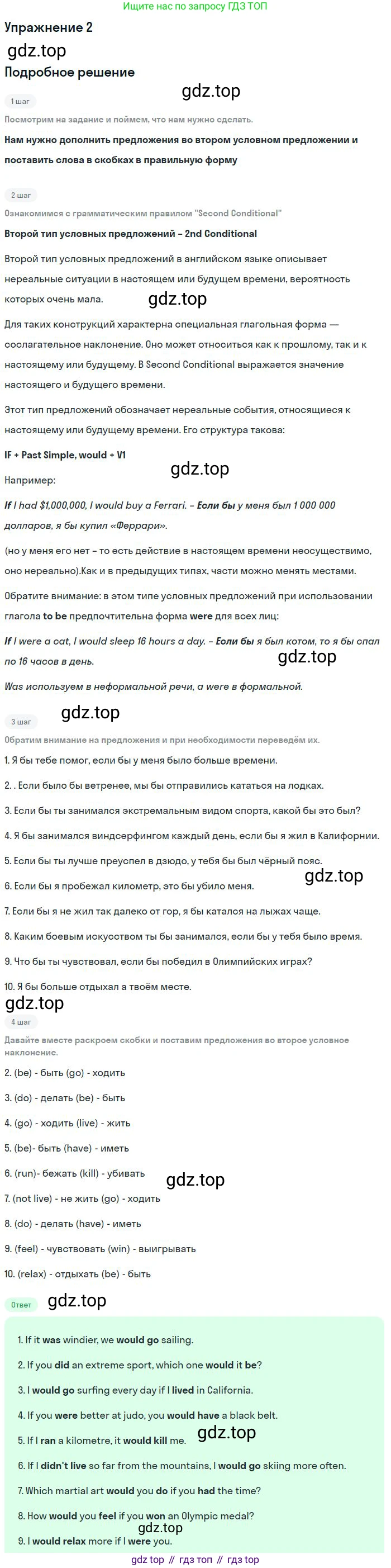 ГДЗ Английский язык (english), 9 класс Рабочая тетрадь (workbook), авторы: Вербицкая Мария Валерьевна (Verbitskaya Maria), Уайт Линдсей (Lindsay White), Фрикер Род (Fricker Rod), Миндрул Ольга Сергеевна (Mindrul Olga), Нечаева Екатерина Николаевна (Nechaeva Ekaterina), Твердохлебова Ирина Петровна (Tverdohlebova Irina), издательство Просвещение, Москва, 2019, страница 11, номер 2, Решение