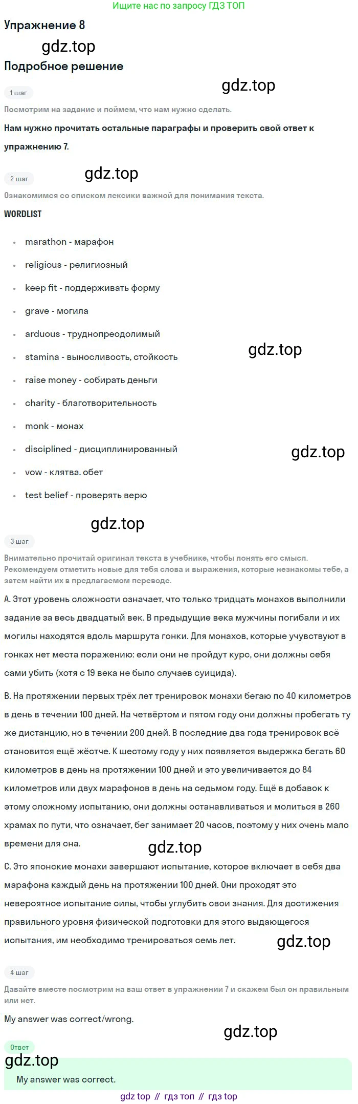 ГДЗ Английский язык (english), 9 класс Рабочая тетрадь (workbook), авторы: Вербицкая Мария Валерьевна (Verbitskaya Maria), Уайт Линдсей (Lindsay White), Фрикер Род (Fricker Rod), Миндрул Ольга Сергеевна (Mindrul Olga), Нечаева Екатерина Николаевна (Nechaeva Ekaterina), Твердохлебова Ирина Петровна (Tverdohlebova Irina), издательство Просвещение, Москва, 2019, страница 13, номер 8, Решение