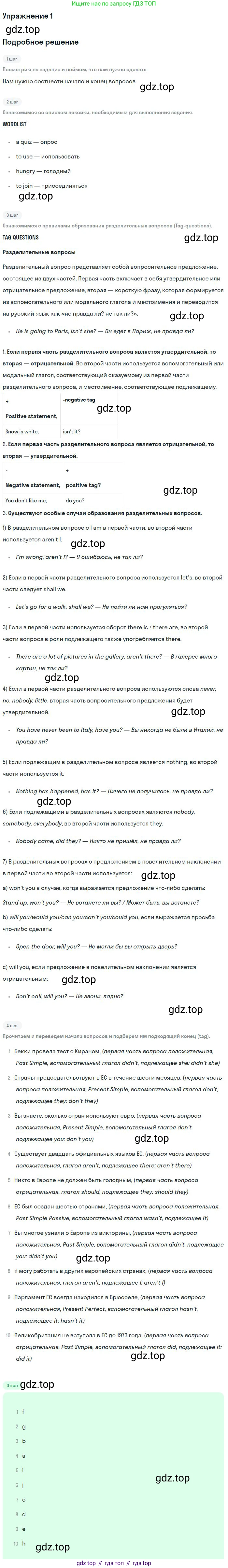 ГДЗ Английский язык (english), 9 класс Рабочая тетрадь (workbook), авторы: Вербицкая Мария Валерьевна (Verbitskaya Maria), Уайт Линдсей (Lindsay White), Фрикер Род (Fricker Rod), Миндрул Ольга Сергеевна (Mindrul Olga), Нечаева Екатерина Николаевна (Nechaeva Ekaterina), Твердохлебова Ирина Петровна (Tverdohlebova Irina), издательство Просвещение, Москва, 2019, страница 17, номер 1, Решение